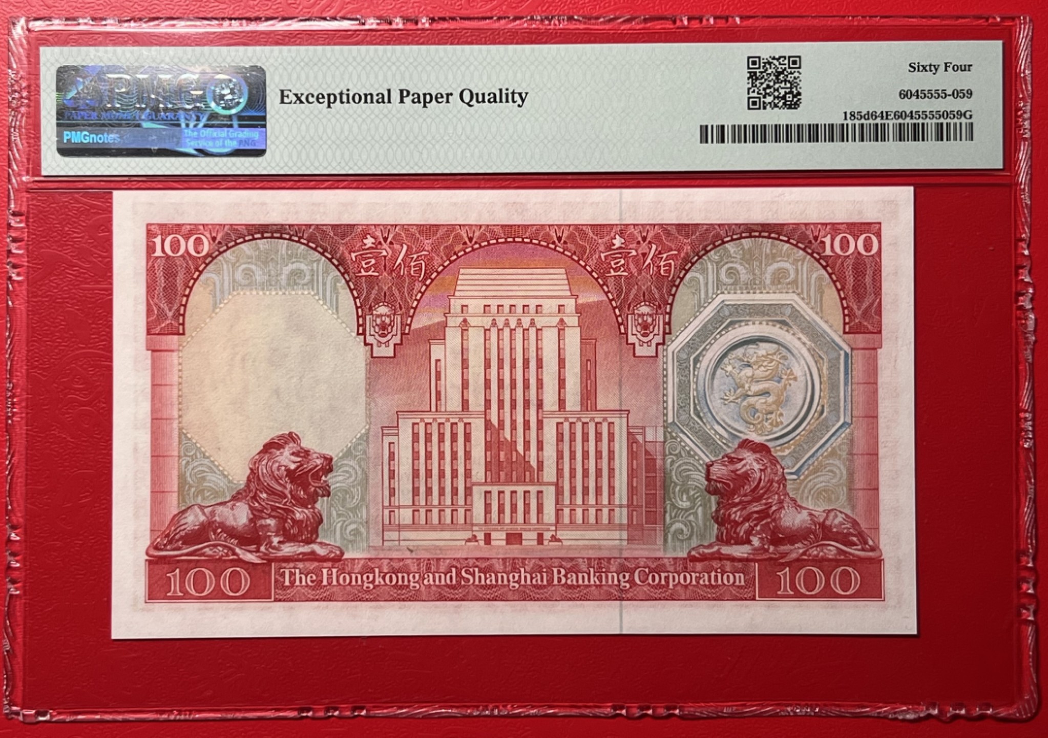 大中华拍卖第709期 香港汇丰银行76100荔枝红 396489WV