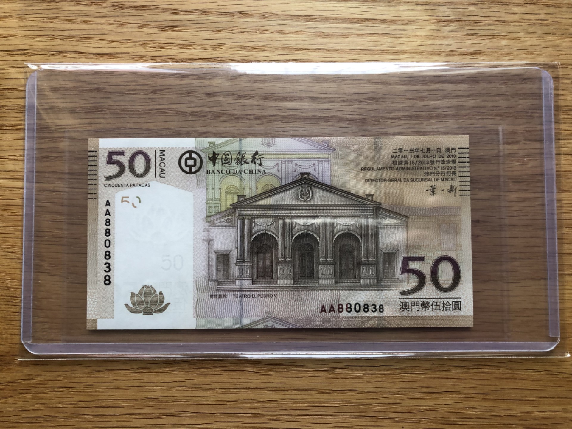 【Valley Gallery Auction】澳门纸币靓号【豹子/狮子/AA/补号】专场 [第一期] 【AA冠无47-尾8靓号多8】2013澳门中银50元【AA880838】（刀拆全新UNC，无黄无斑）