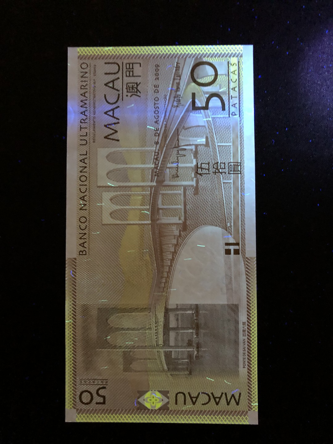 【Valley Gallery Auction】澳门纸币靓号【豹子/狮子/AA/补号】专场 [第一期] 【AA冠】2009澳门大西洋50元【AA036573】（刀拆全新UNC，无黄无斑）