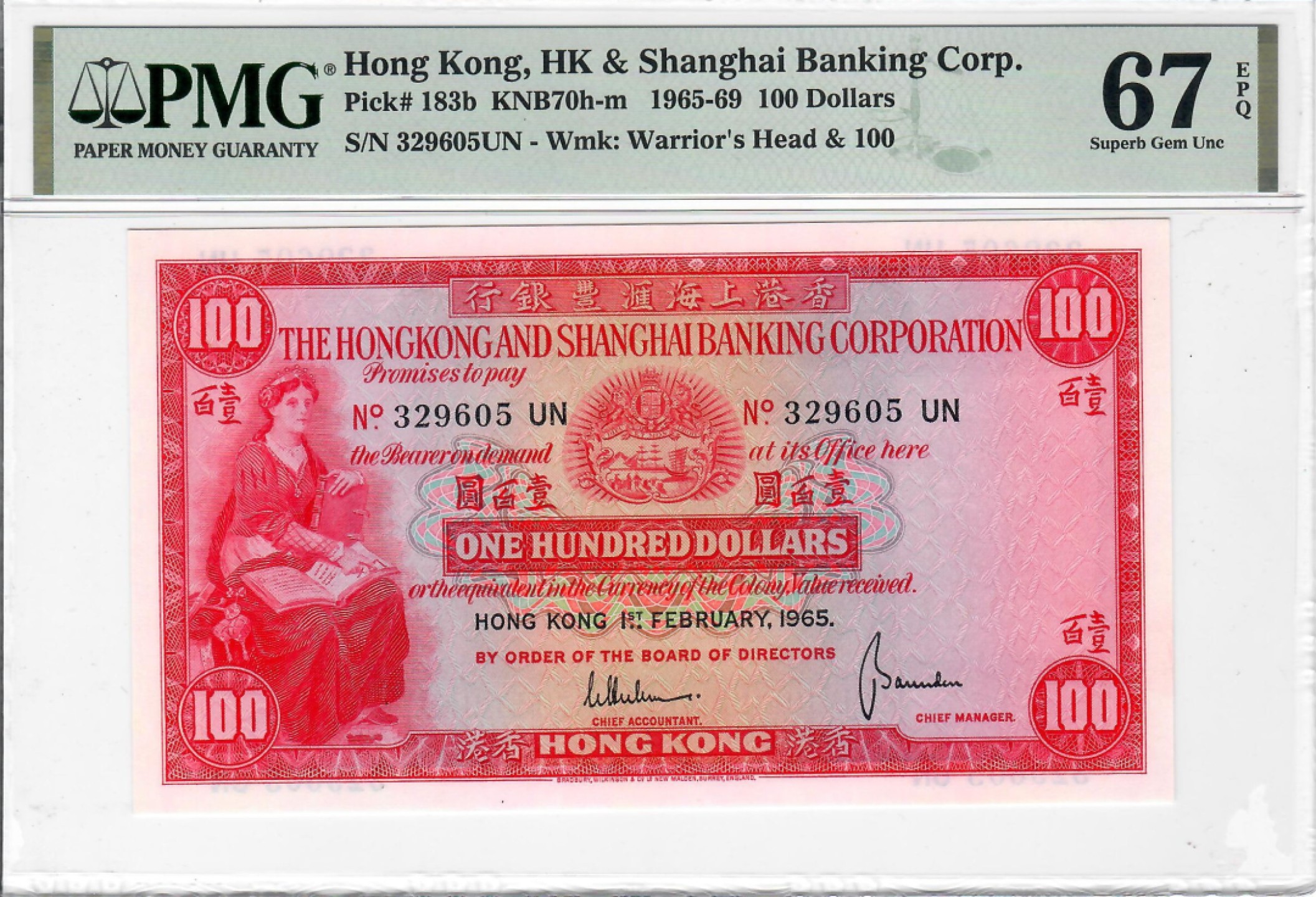 大中华拍卖第709期 香港汇丰银行65100小圣书 329605UN
