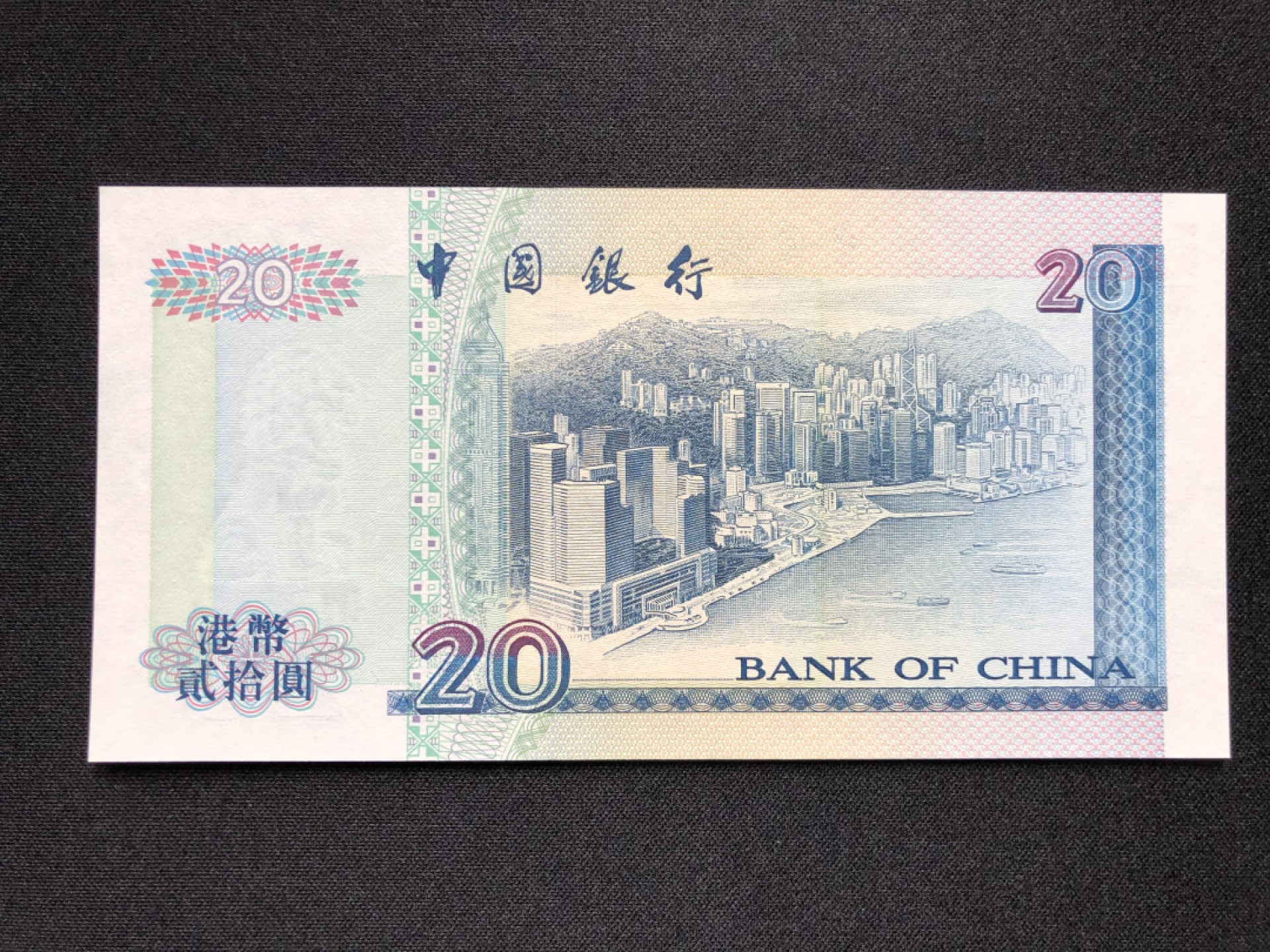 【Valley Gallery Auction】澳门纸币靓号【豹子/狮子/AA/补号】专场 [第一期] 【AA冠号】1994香港中银20元【AA855217】（全新UNC，无黄无斑）