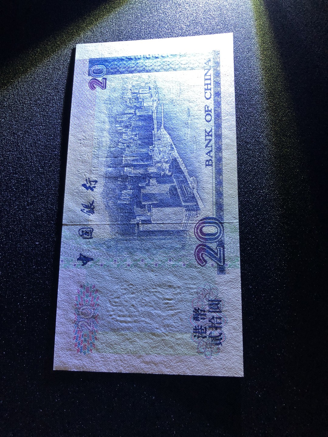 【Valley Gallery Auction】澳门纸币靓号【豹子/狮子/AA/补号】专场 [第一期] 【AA冠号】1994香港中银20元【AA855217】（全新UNC，无黄无斑）