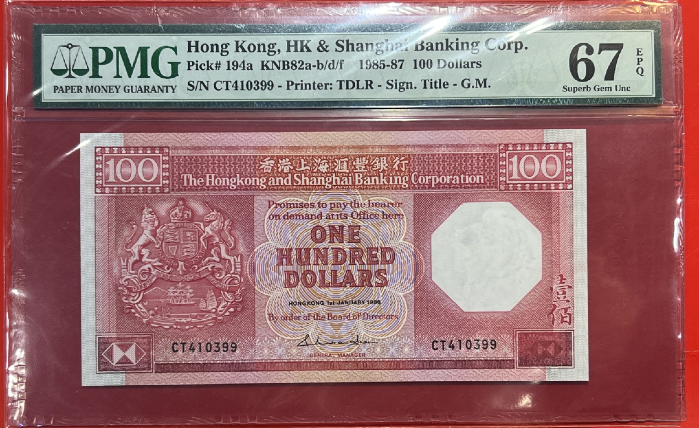 大中华拍卖第709期 香港汇丰银行86100纸胆 CT410399