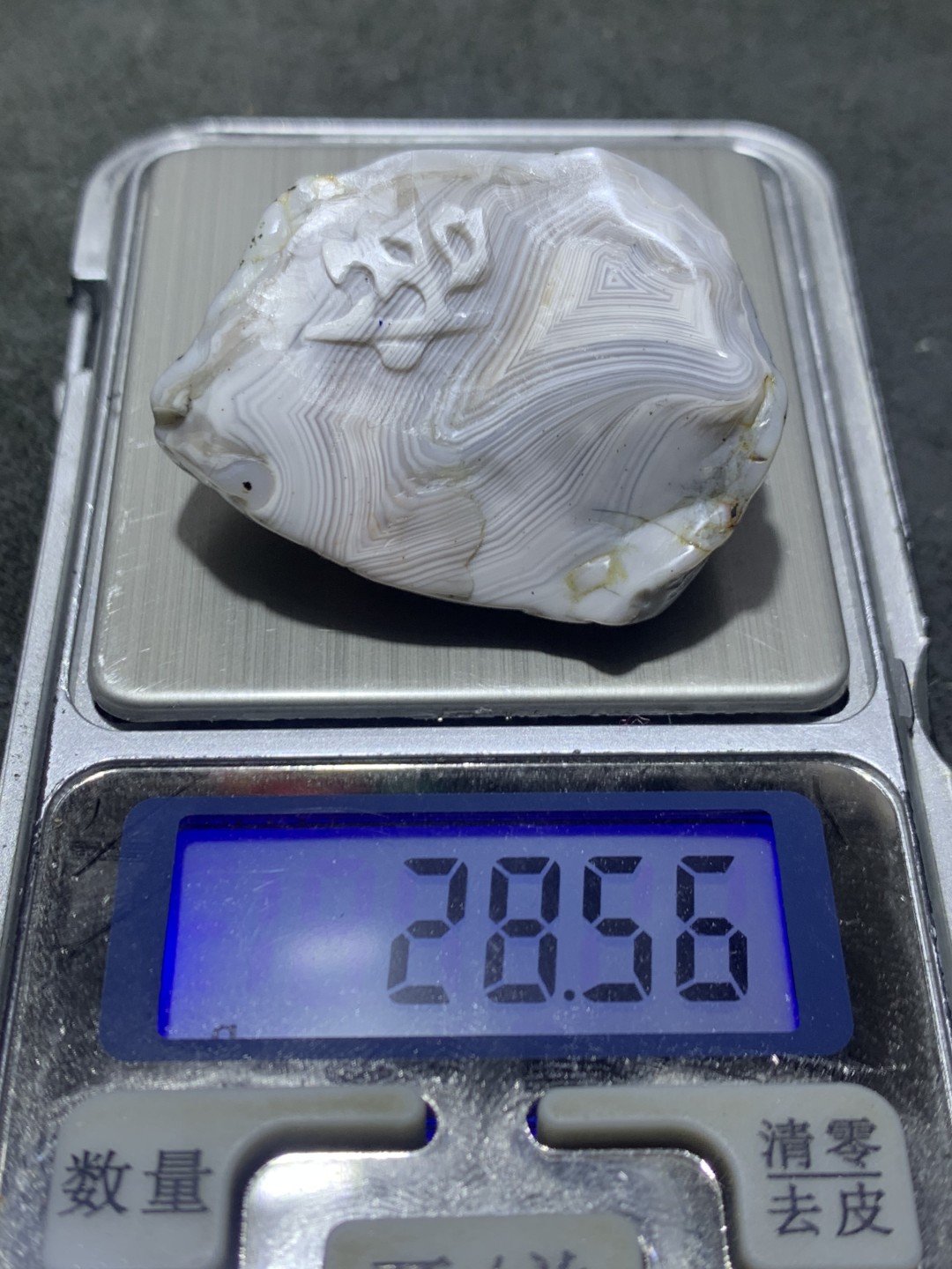 放福利！精美天然千层纹阿拉善玛瑙原石手工雕刻悟字把件（吊坠）一颗，