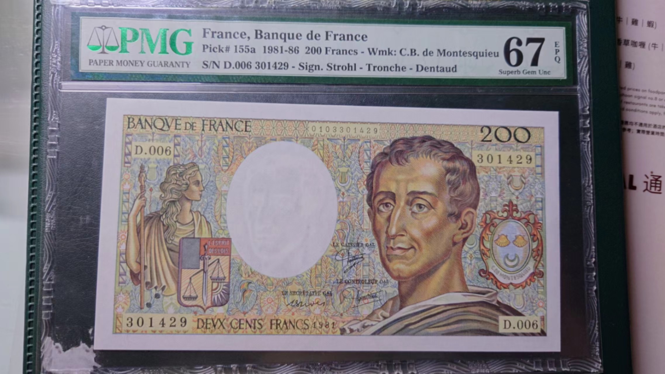 【更多好货继续登录】微拍第59期暨2023年第六期 新品评级币专场 1981首年（极其少见）法国200法郎 孟德斯鸠 PMG67E高分