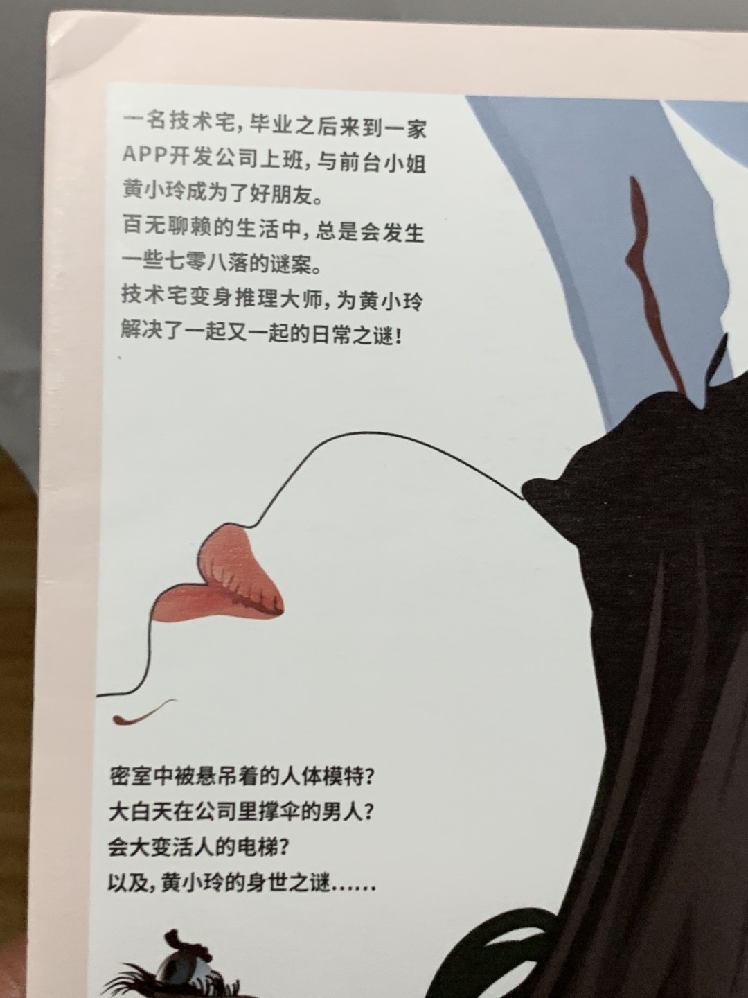 零元拍:中国密室之王 孙沁文亲笔签名著书《写字楼的奇想日志》