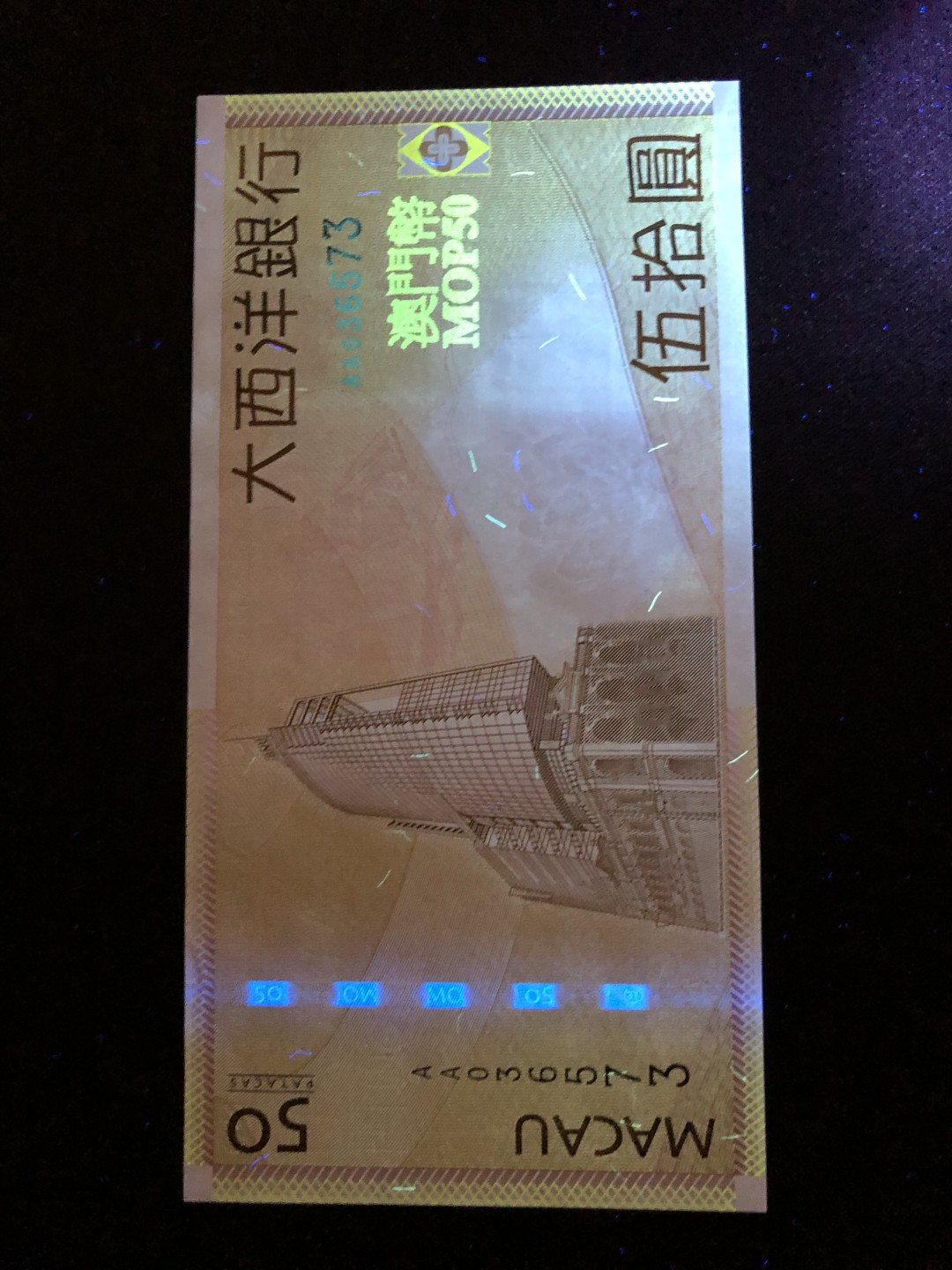 【Valley Gallery Auction】澳门纸币靓号【豹子/狮子/AA/补号】专场 [第一期] 【AA冠】2009澳门大西洋50元【AA036573】（刀拆全新UNC，无黄无斑）