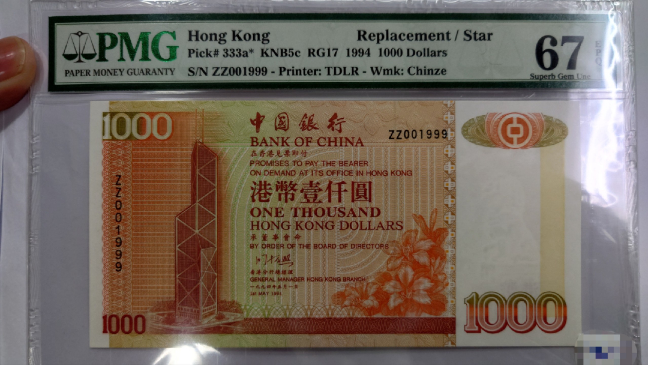 【更多好货继续登录】微拍第59期暨2023年第六期 新品评级币专场 极其稀罕-1994年香港中国银行1000元 补号ZZ 全程无47豹子号001999 PMG67E