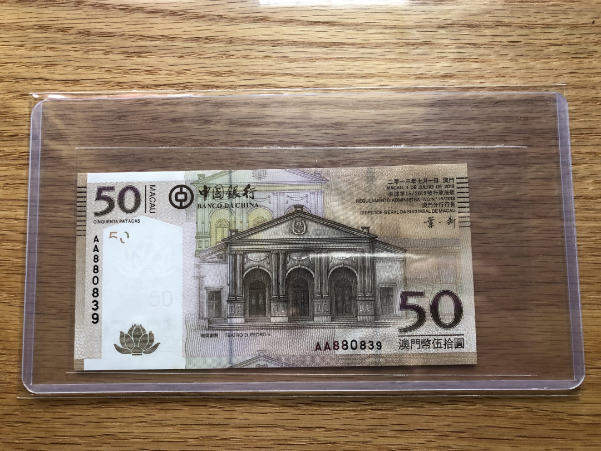 【Valley Gallery Auction】澳门纸币靓号【豹子/狮子/AA/补号】专场 [第一期] 【AA冠-无47】2013澳门中银50元【AA880839】（刀拆全新UNC，无黄无斑）