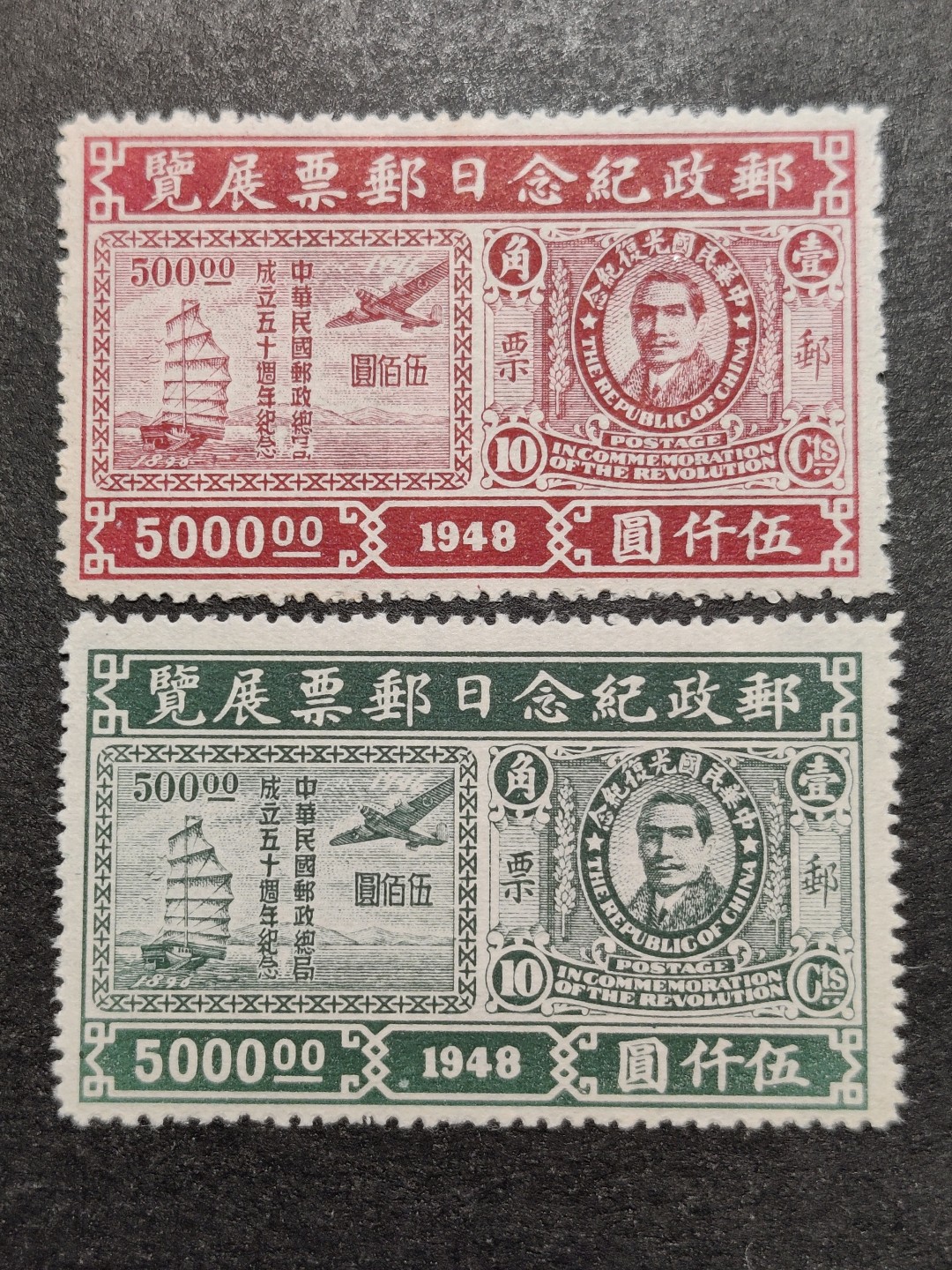 洪涛臻品批发群  精选邮票限时拍卖第二百八十四期 邮政纪念日邮票展览 有齿新票2枚全 上品-全品！ 面艳背白票挺 完美过灯