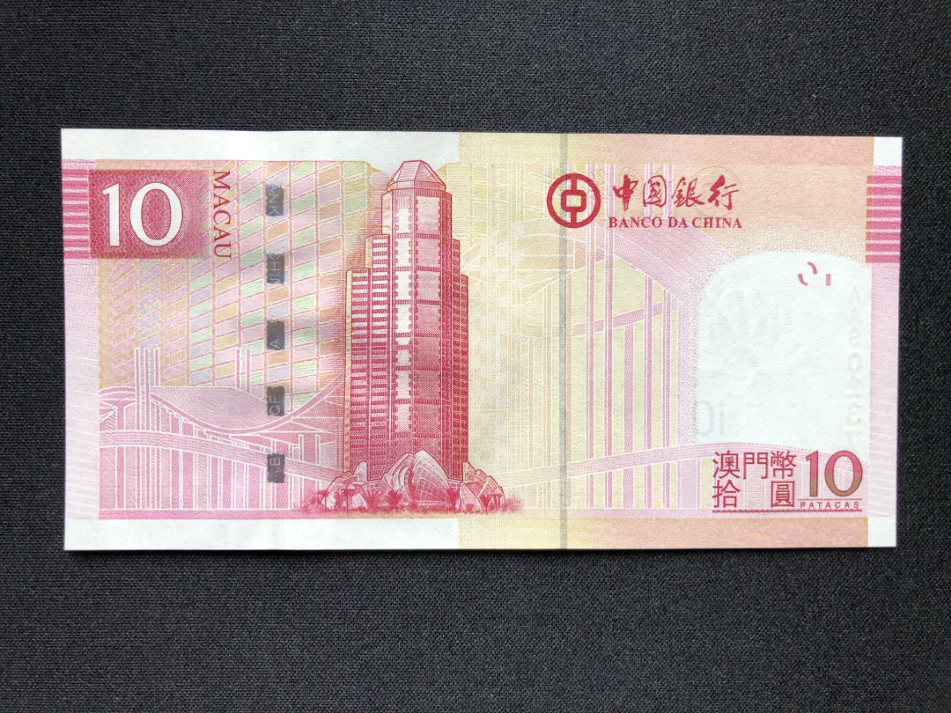 【Valley Gallery Auction】澳门纸币靓号【豹子/狮子/AA/补号】专场 [第一期] 【AA冠号】2013澳门中银10元【AA902375】（刀拆全新UNC，无黄无斑）
