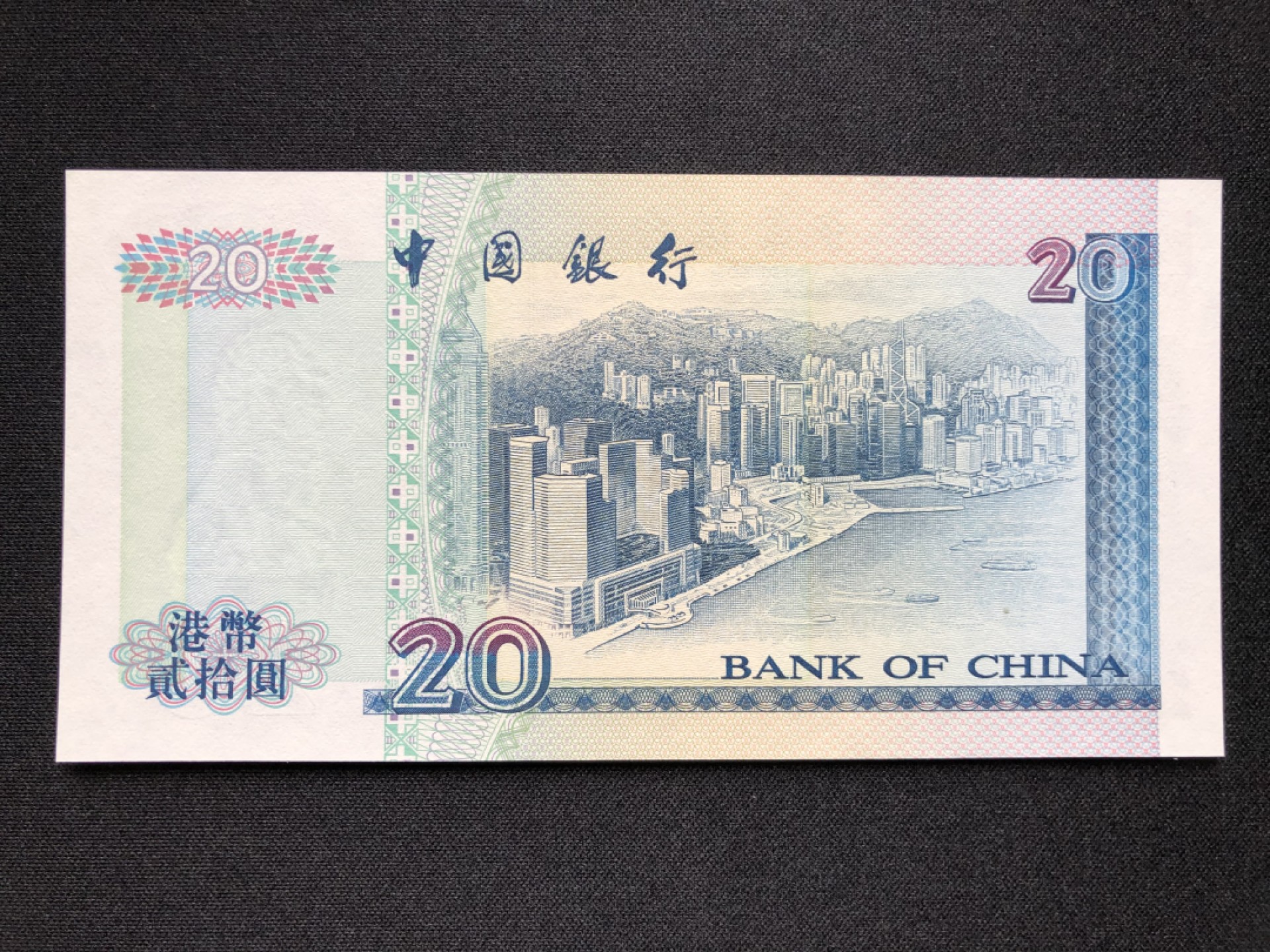 【Valley Gallery Auction】澳门纸币靓号【豹子/狮子/AA/补号】专场 [第一期] 【AA冠无47-尾8靓号】1994香港中银20元【AA855218】（全新UNC，无黄无斑）