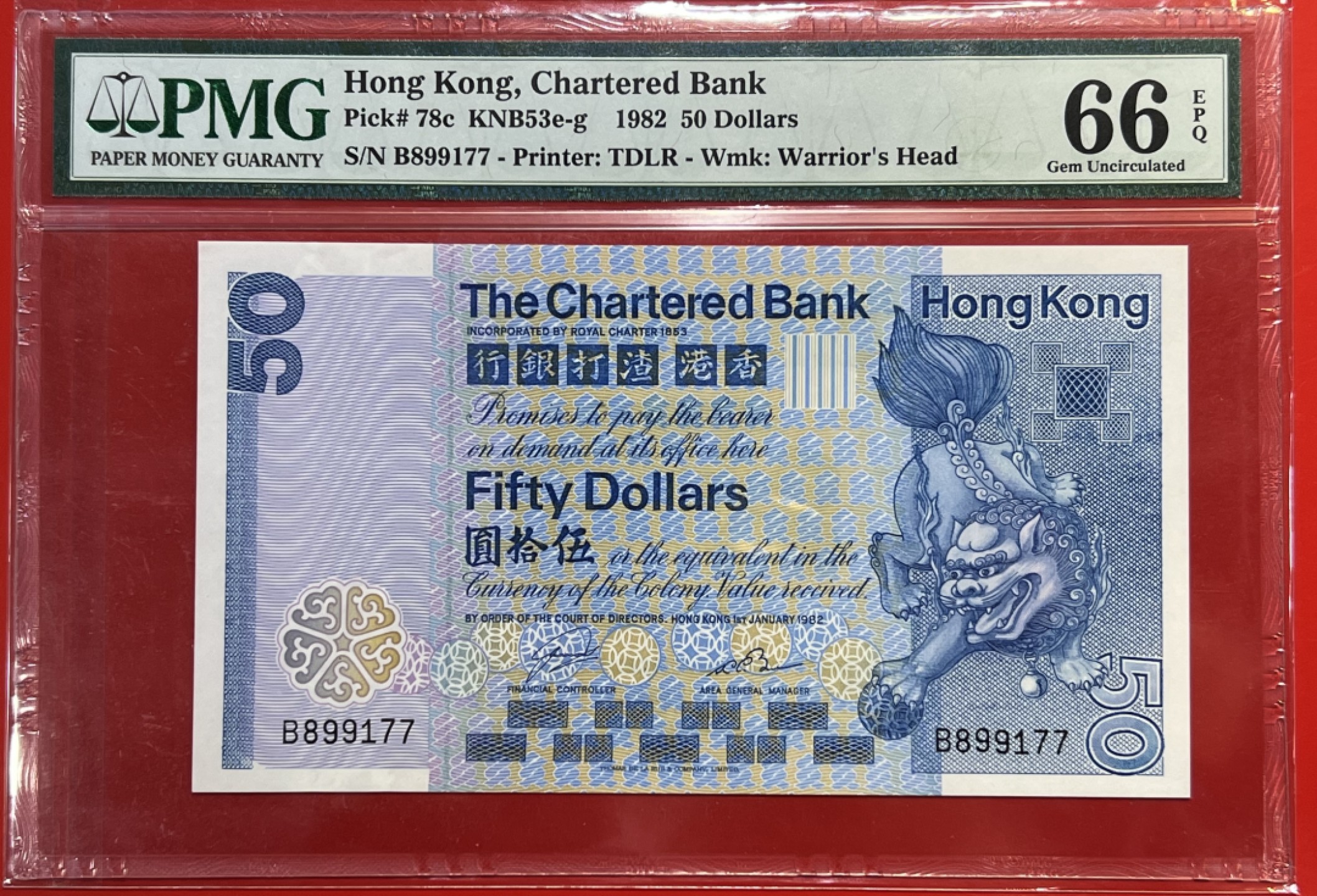 大中华拍卖第709期 香港渣打银行8250大狮子 B899177