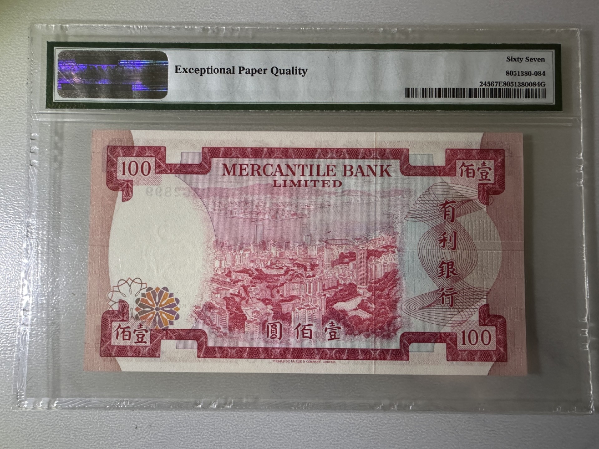 大中华拍卖第709期 香港有利银行74100 B362899