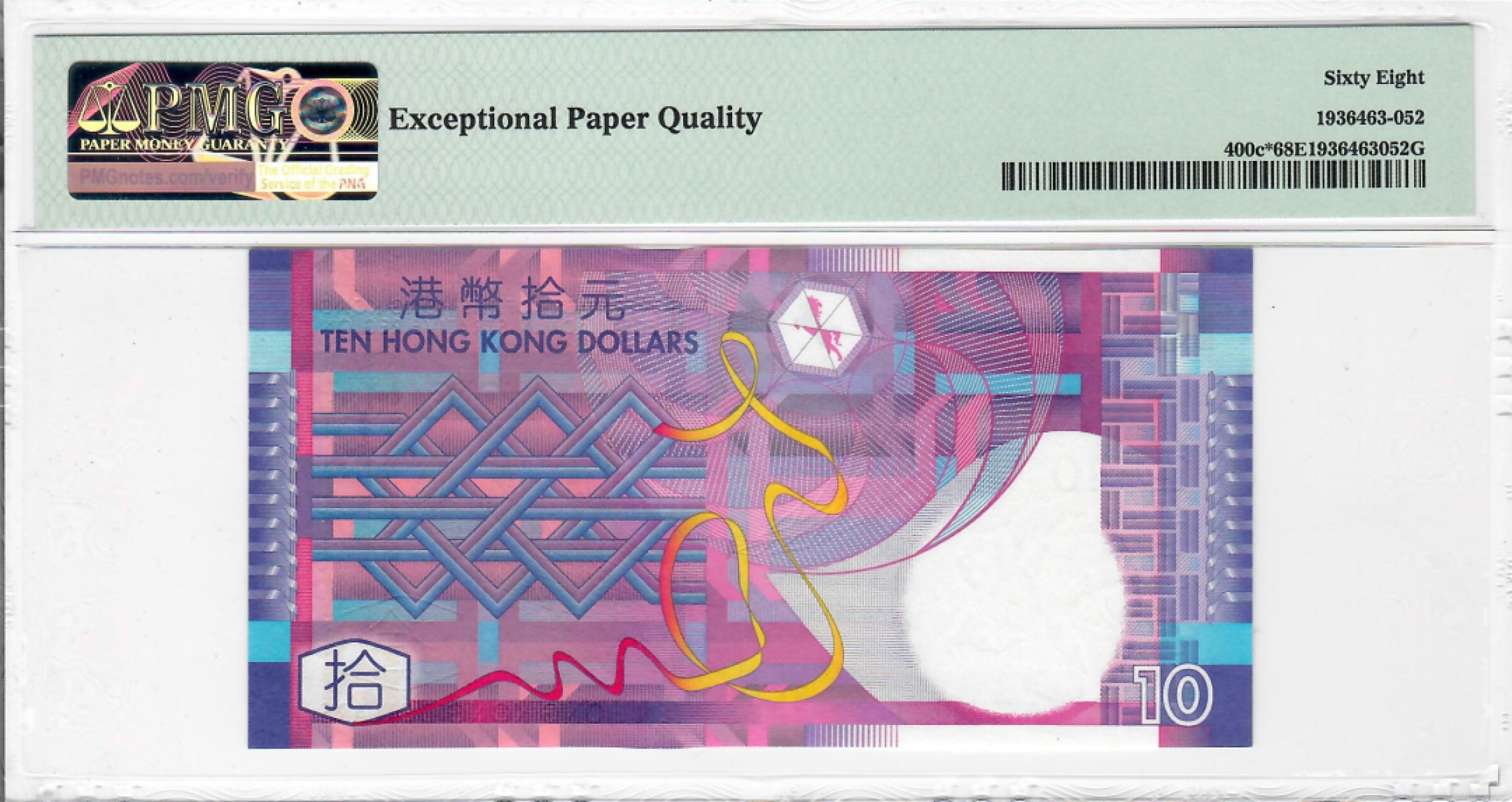 大中华拍卖第709期 香港政府0510补号 ZV075013
