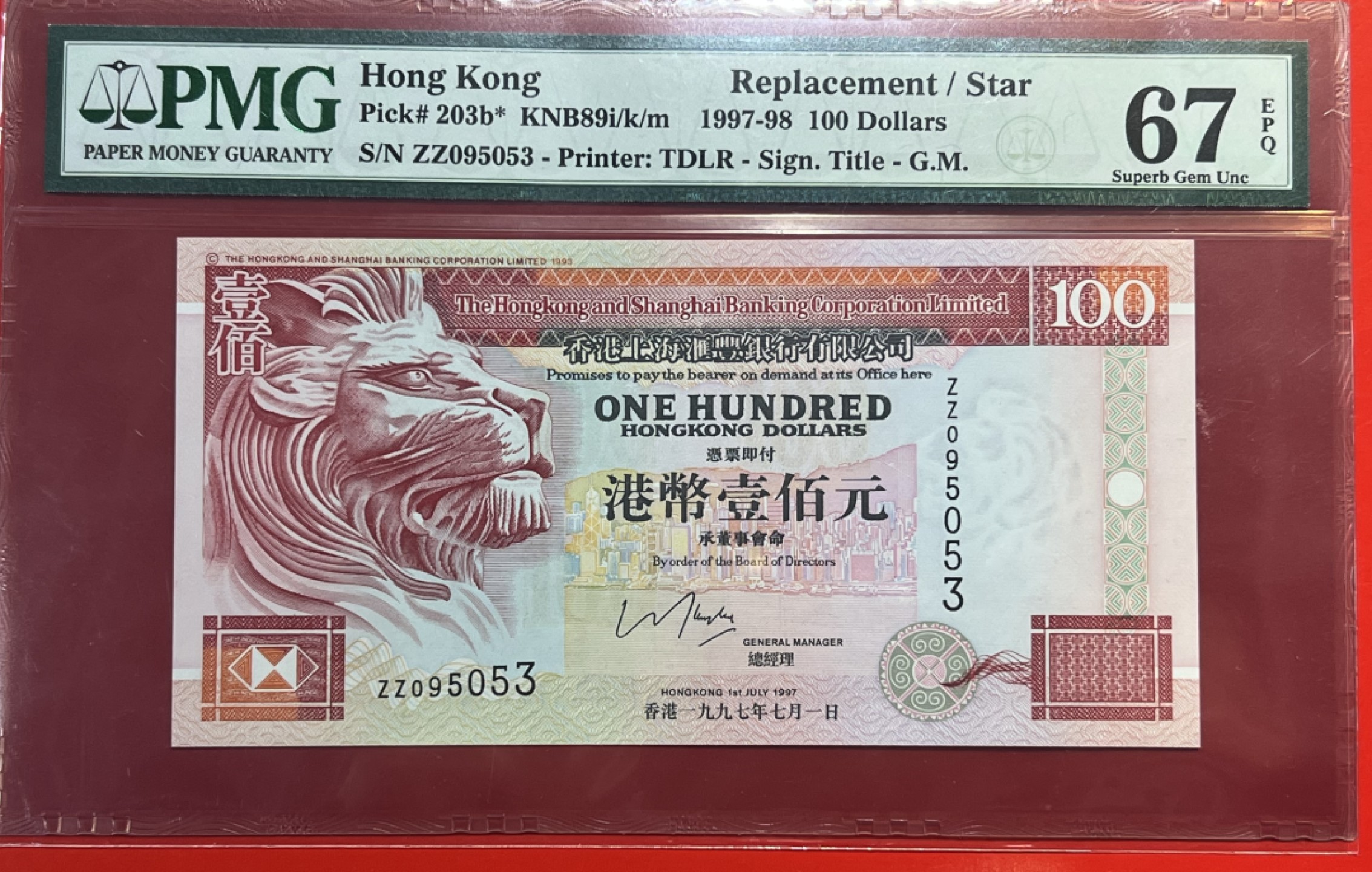 大中华拍卖第709期 香港汇丰银行97100补号 ZZ095053