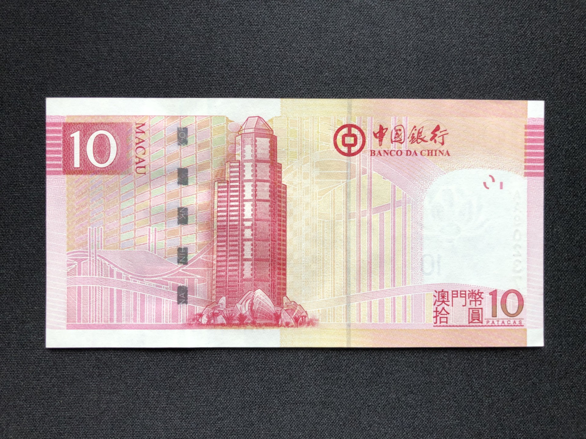 【Valley Gallery Auction】澳门纸币靓号【豹子/狮子/AA/补号】专场 [第一期] 【AA冠号】2013澳门中银10元【AA902379】（刀拆全新UNC，无黄无斑）