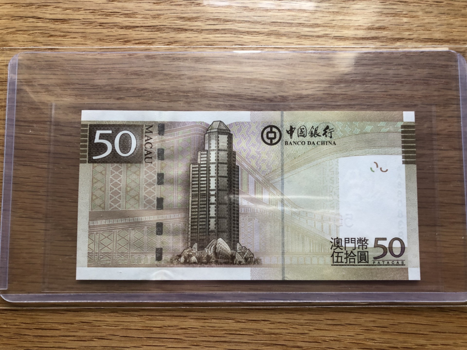【Valley Gallery Auction】澳门纸币靓号【豹子/狮子/AA/补号】专场 [第一期] 【AA冠无47-尾8靓号多8】2013澳门中银50元【AA880838】（刀拆全新UNC，无黄无斑）