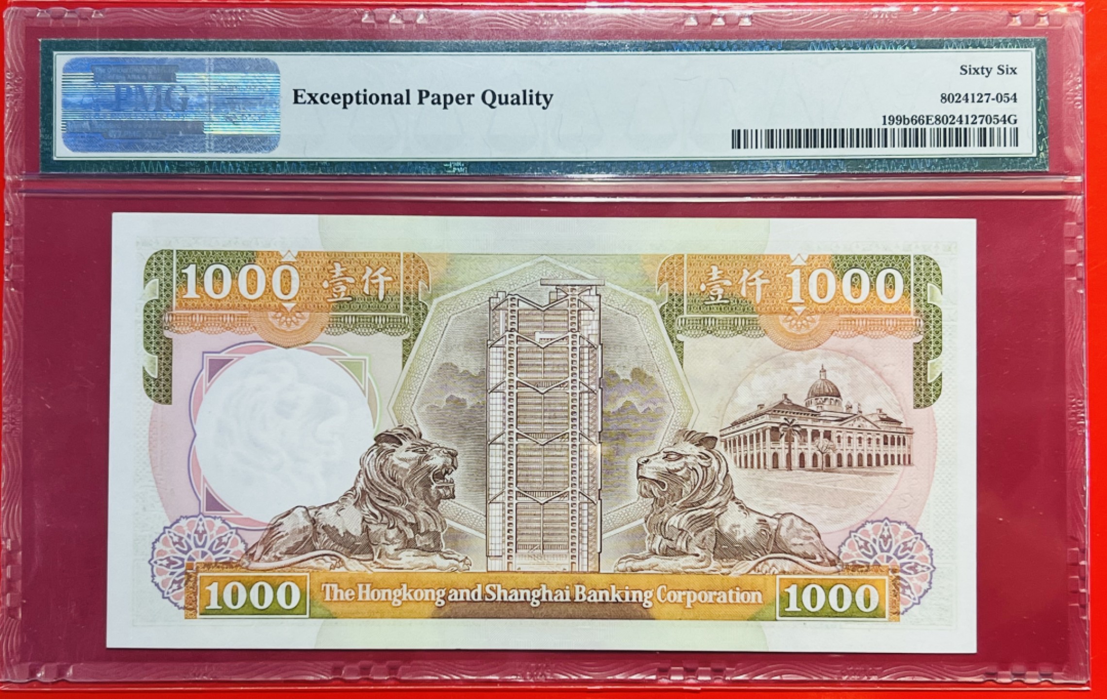 大中华拍卖第709期 香港汇丰银行891000 BH711604