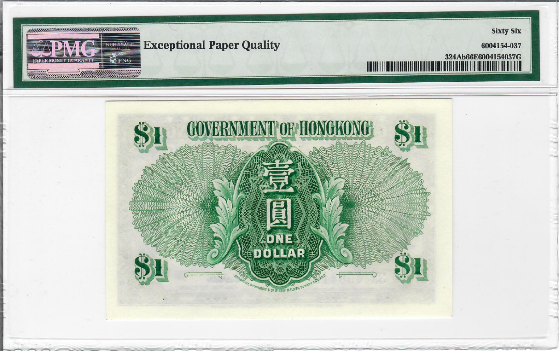 大中华拍卖第709期 香港政府571女王钞 3J458410