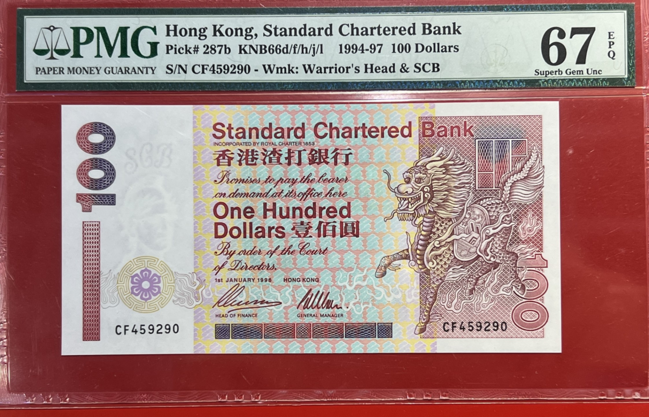 大中华拍卖第709期 香港渣打银行96100 CF459290