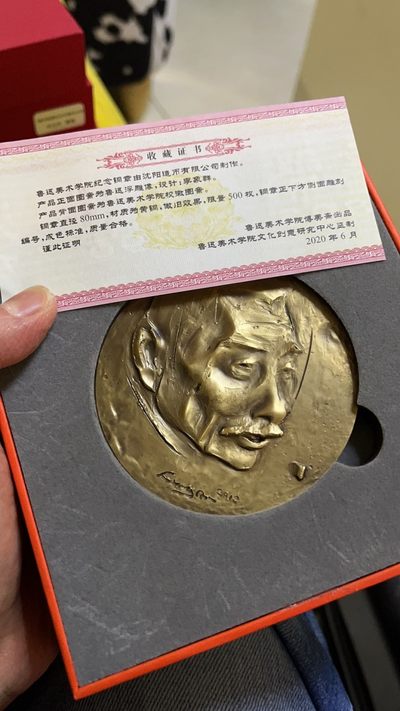 鲁迅铜章李象群鲁美学院 - 鲁迅铜章李象群鲁美学院