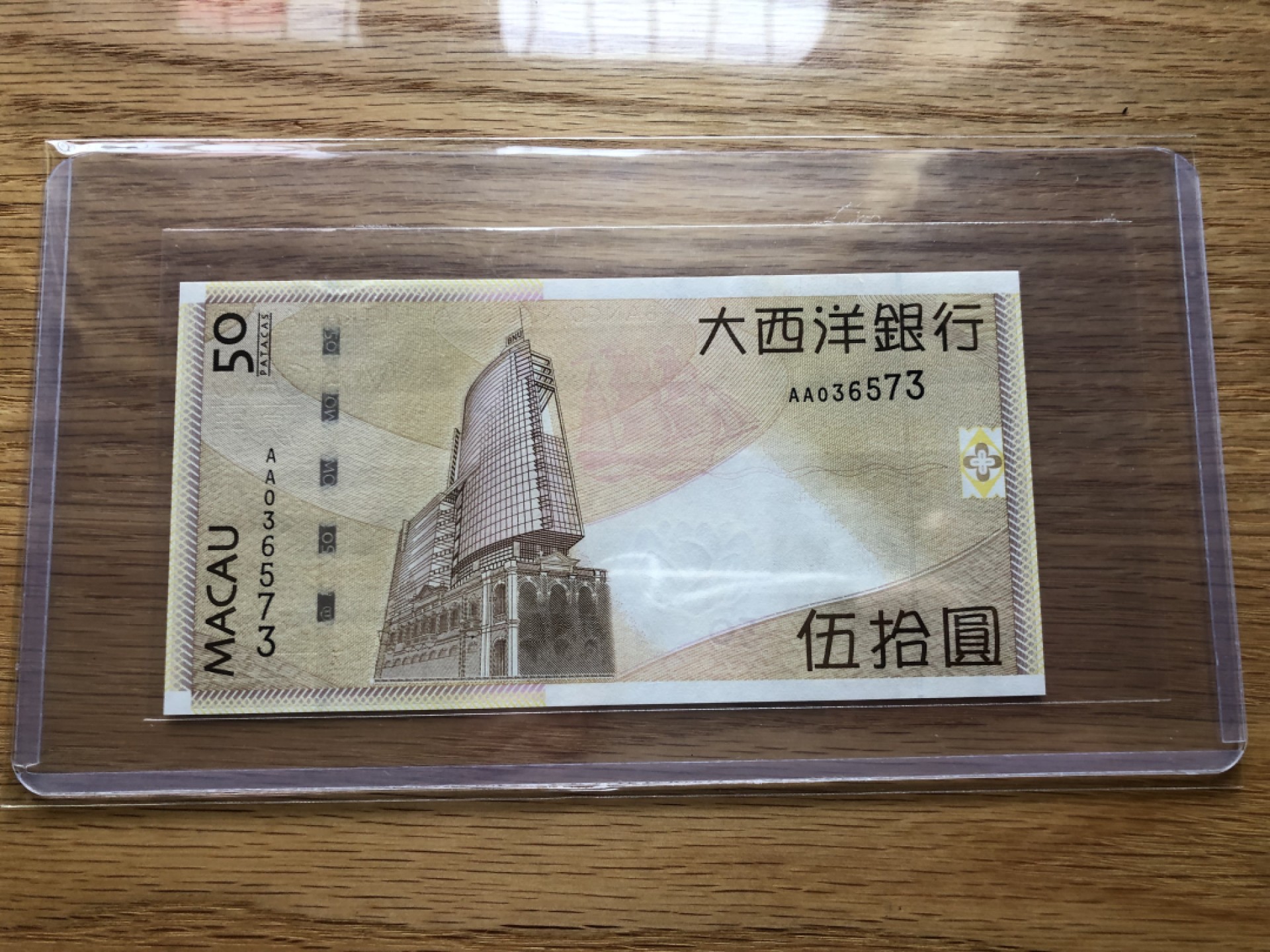 【Valley Gallery Auction】澳门纸币靓号【豹子/狮子/AA/补号】专场 [第一期] 【AA冠】2009澳门大西洋50元【AA036573】（刀拆全新UNC，无黄无斑）