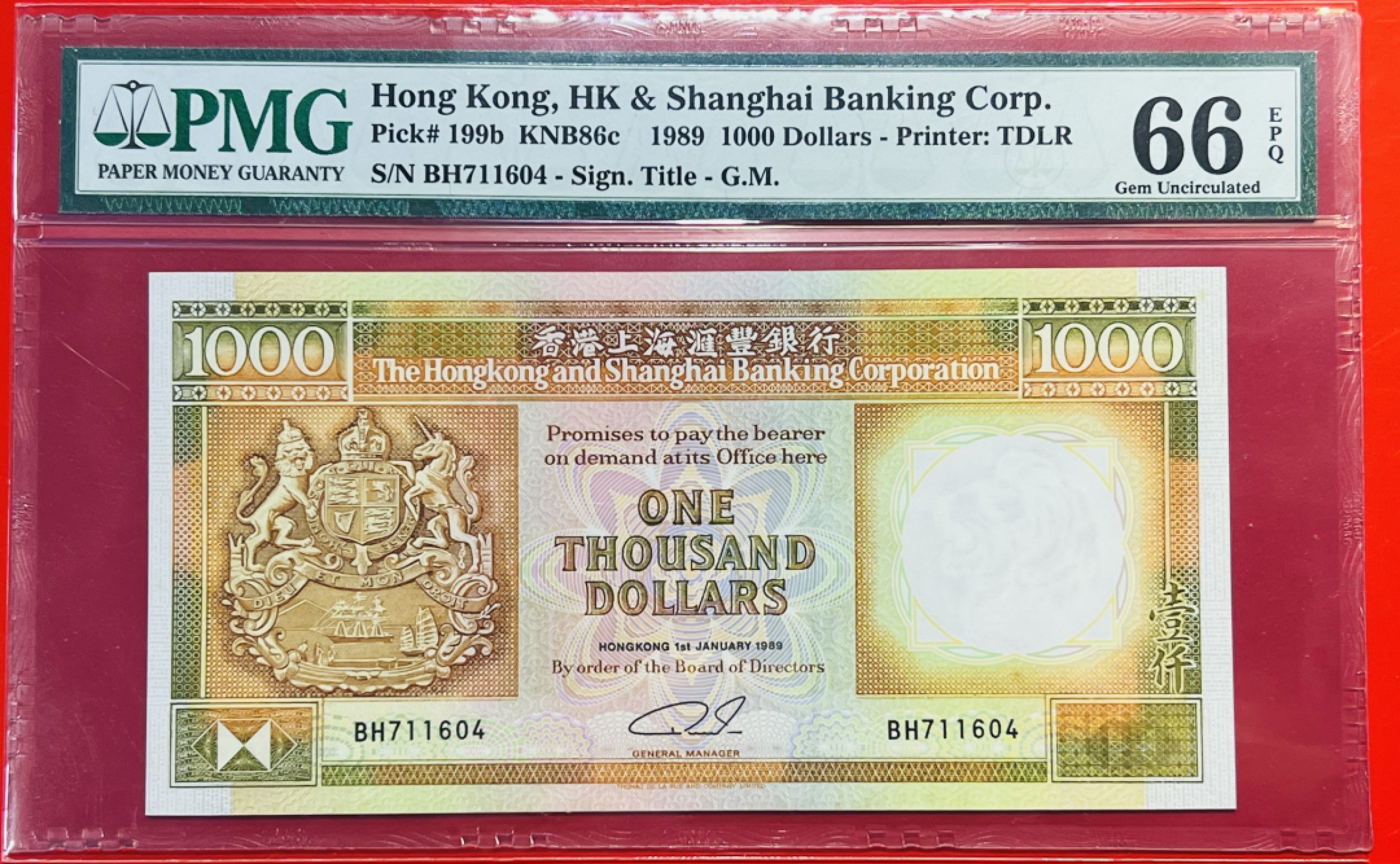 大中华拍卖第709期 香港汇丰银行891000 BH711604