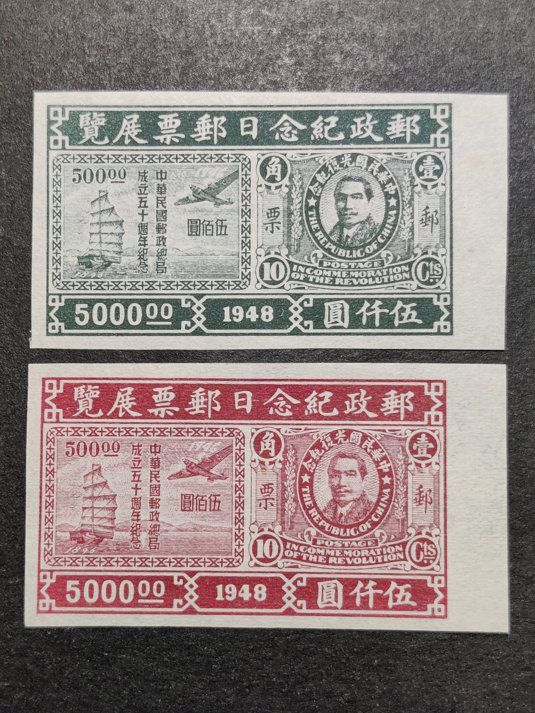 洪涛臻品批发群  精选邮票限时拍卖第二百九十五期 邮政纪念日邮票展览 无齿新票2枚全 上品-全品！ 面艳背白票挺 完美过灯