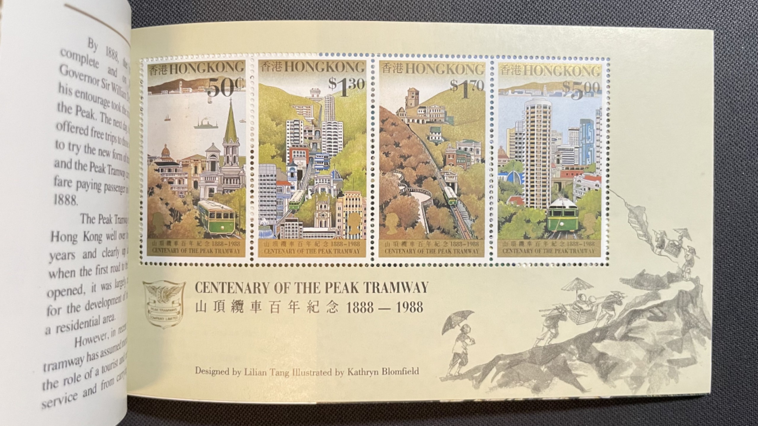 【第39期】莲池国际邮品拍卖 【香港】1988 山顶缆车开通百年纪念 珍贵邮票小册子