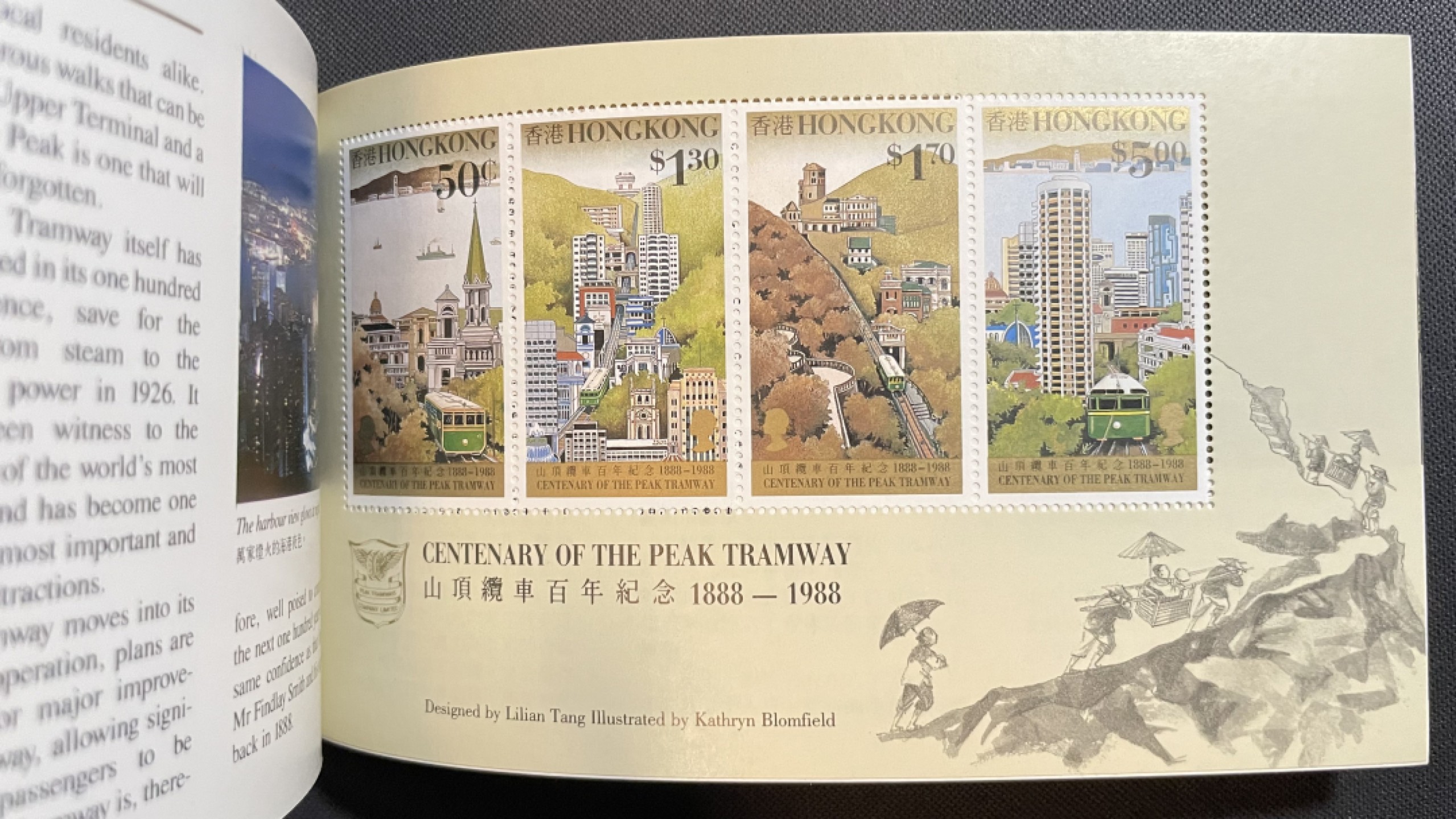 【第39期】莲池国际邮品拍卖 【香港】1988 山顶缆车开通百年纪念 珍贵邮票小册子
