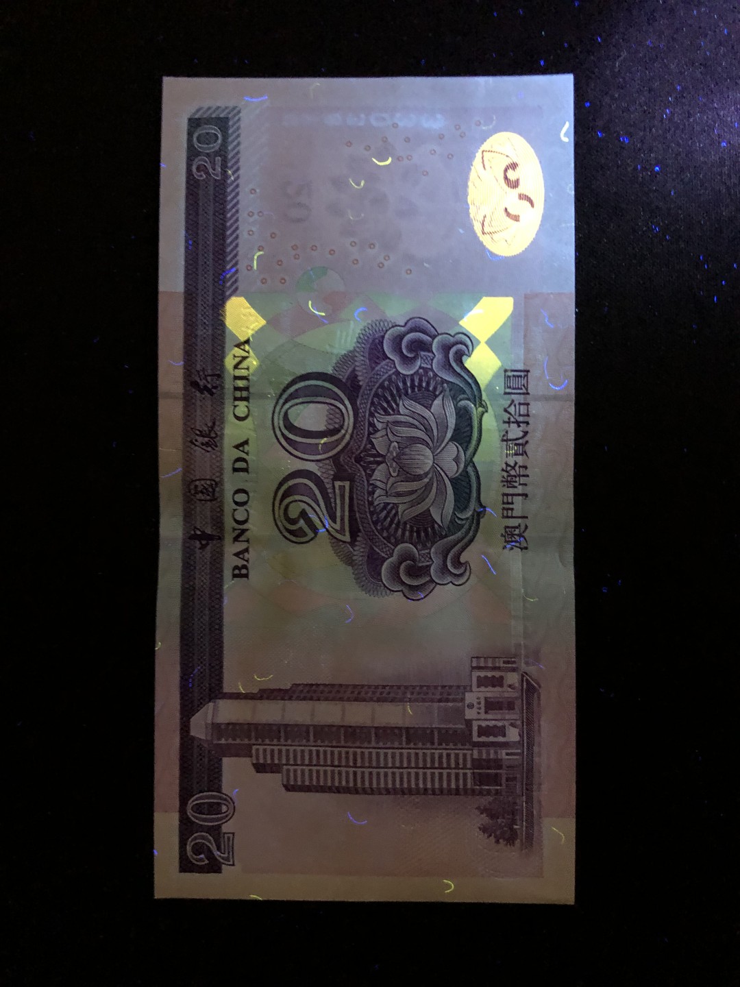 【Valley Gallery Auction】澳门纸币靓号【豹子/狮子/AA/补号】专场 [第一期] 【*补号*】2003澳门中银20元【GY83032】（无47，刀拆全新UNC，无黄无斑）