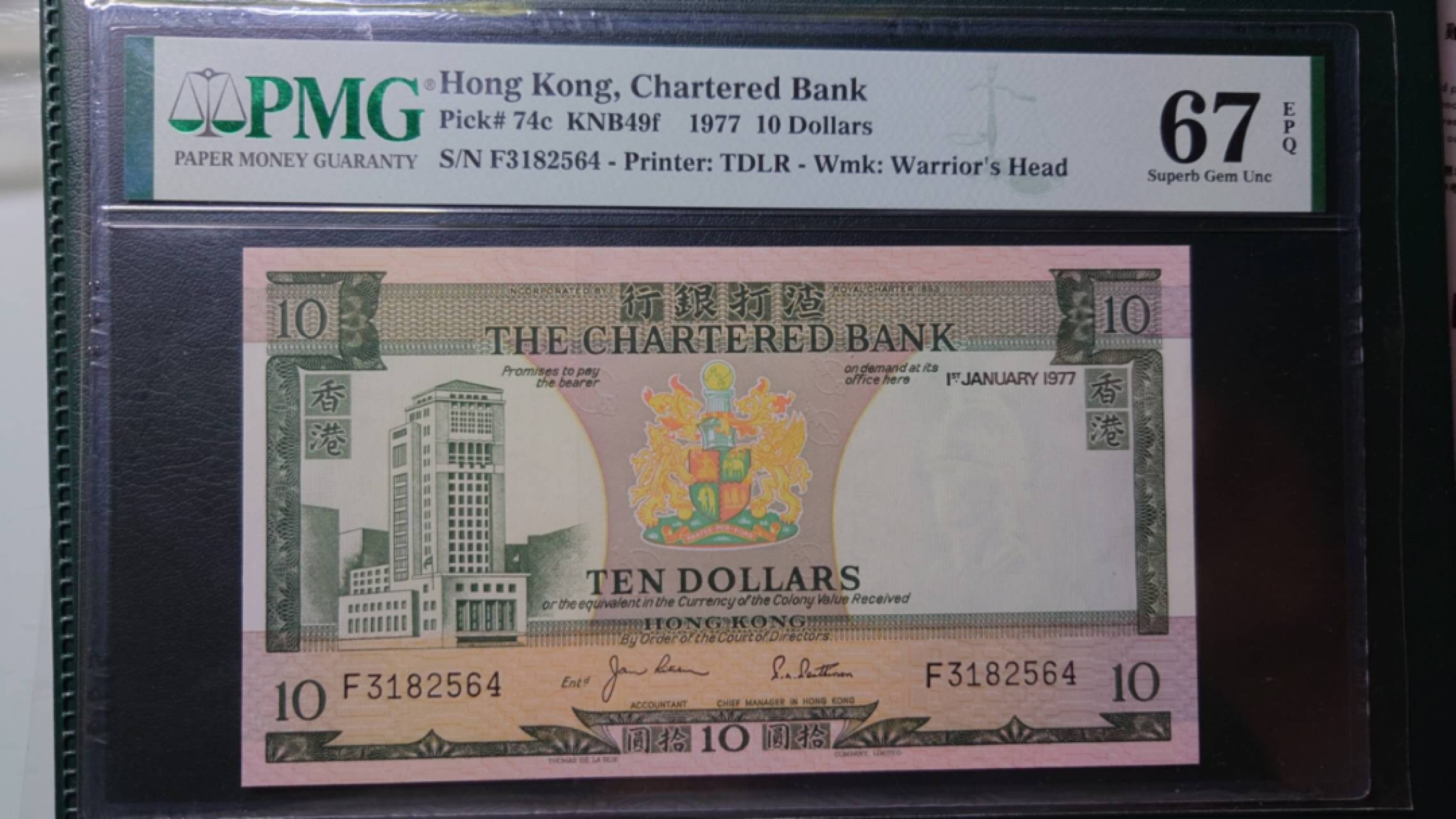 【更多好货继续登录】微拍第59期暨2023年第六期 新品评级币专场 1977年香港渣打银行10元 PMG67E高分 全新绝品
