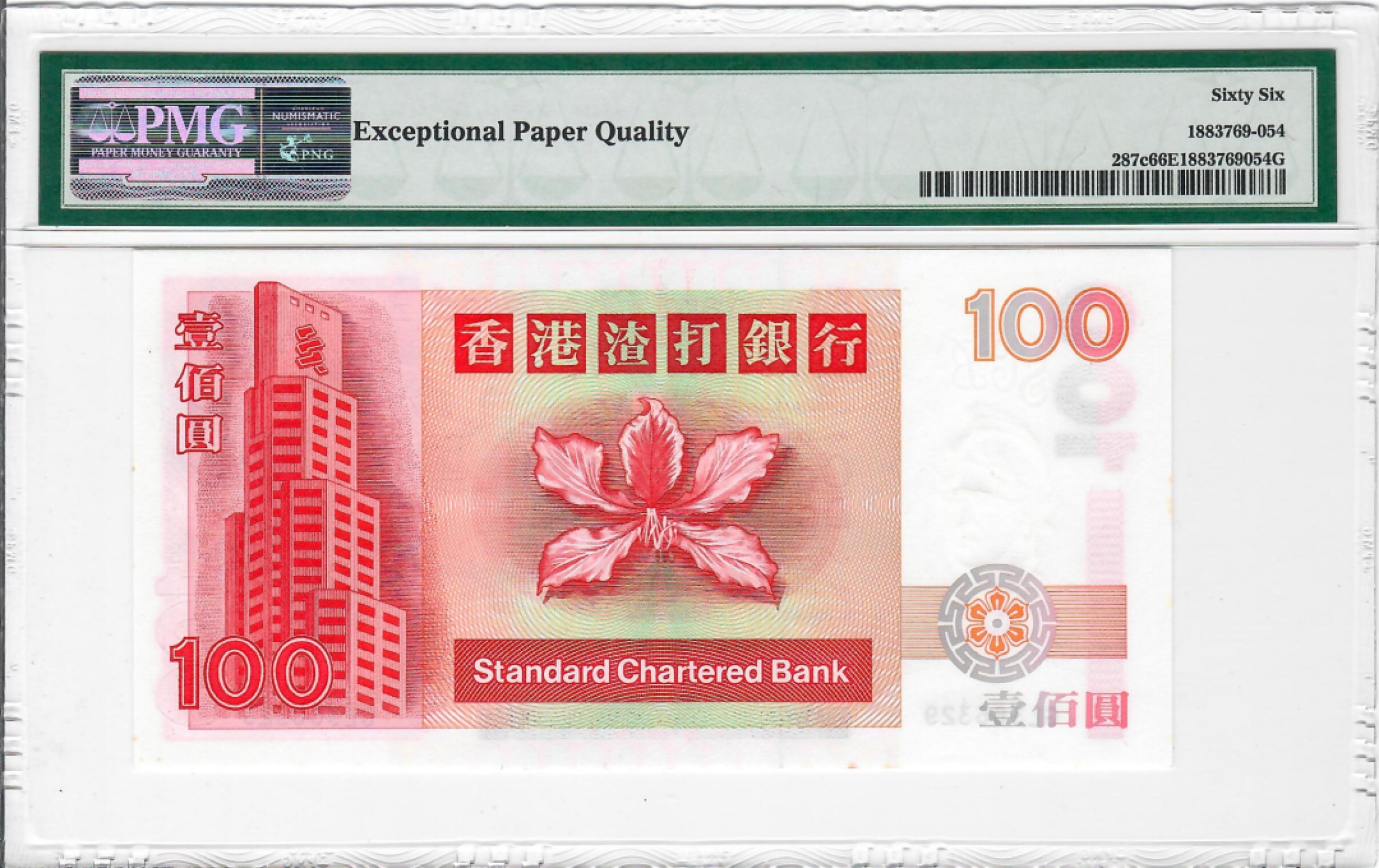 大中华拍卖第709期 香港渣打银行00100 GL366329