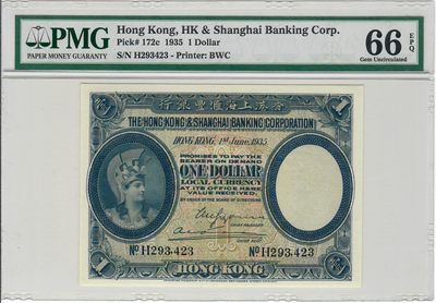 大中华拍卖第709期 - 香港汇丰银行351 H293423