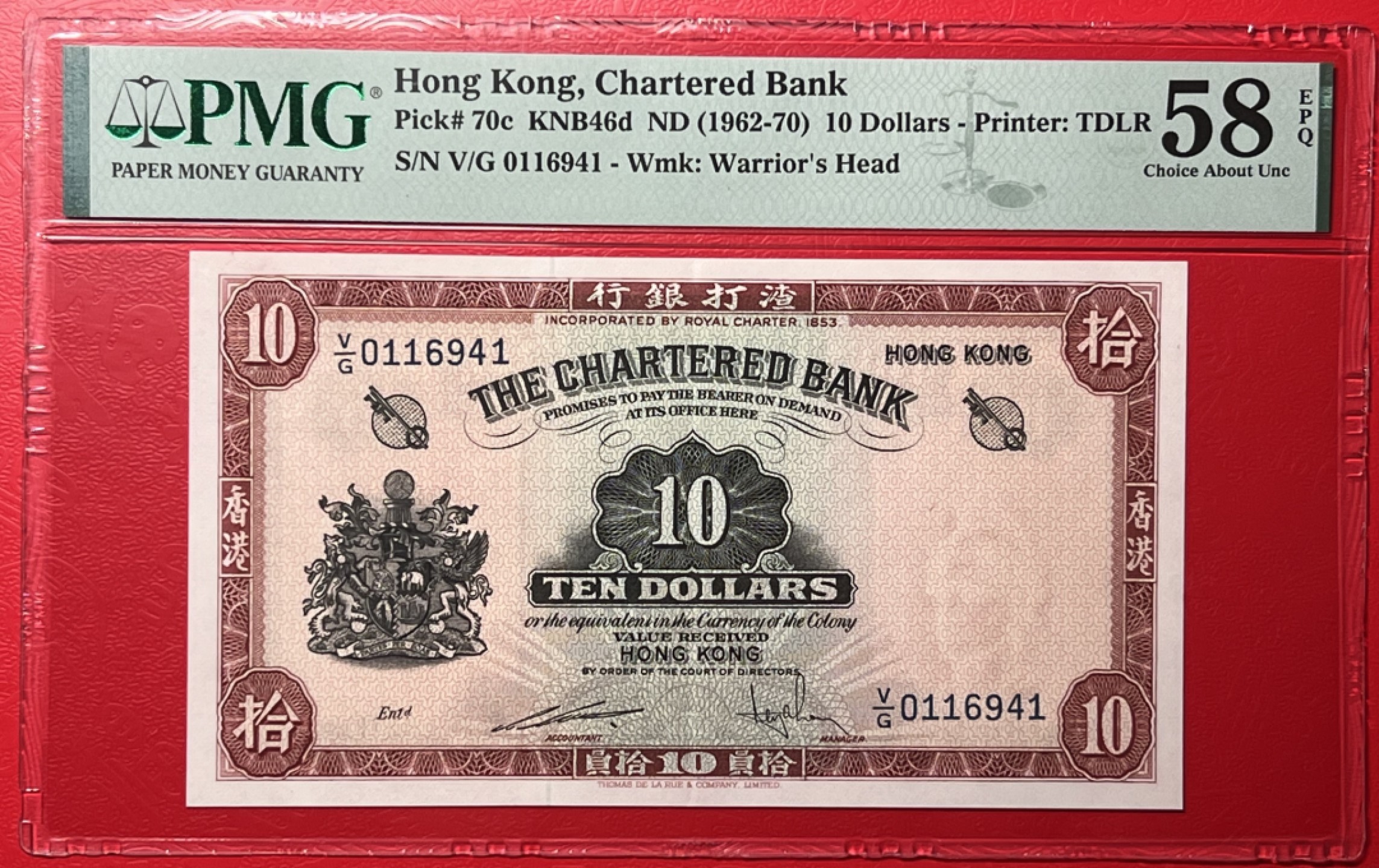 大中华拍卖第709期 香港渣打银行62-7010红钥匙 V/G0116941