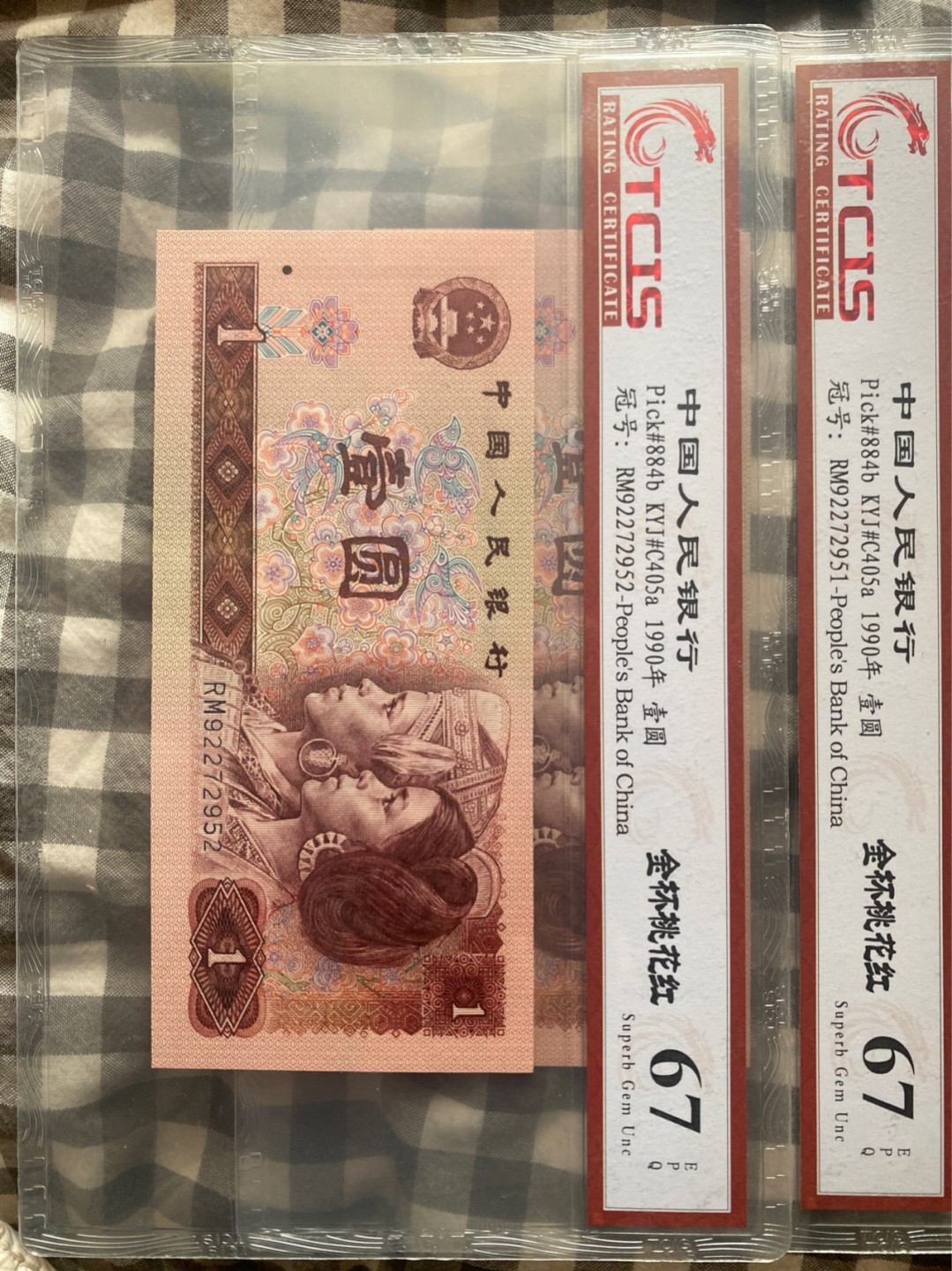 小英拍第676期 901金杯桃花红2张，靓号天印评级权威认证