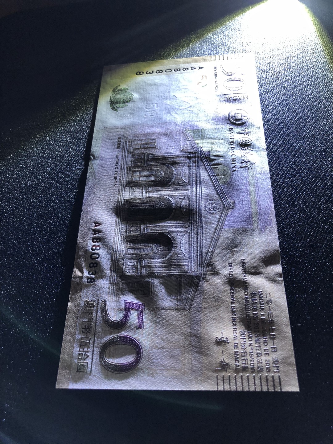 【Valley Gallery Auction】澳门纸币靓号【豹子/狮子/AA/补号】专场 [第一期] 【AA冠无47-尾8靓号多8】2013澳门中银50元【AA880838】（刀拆全新UNC，无黄无斑）