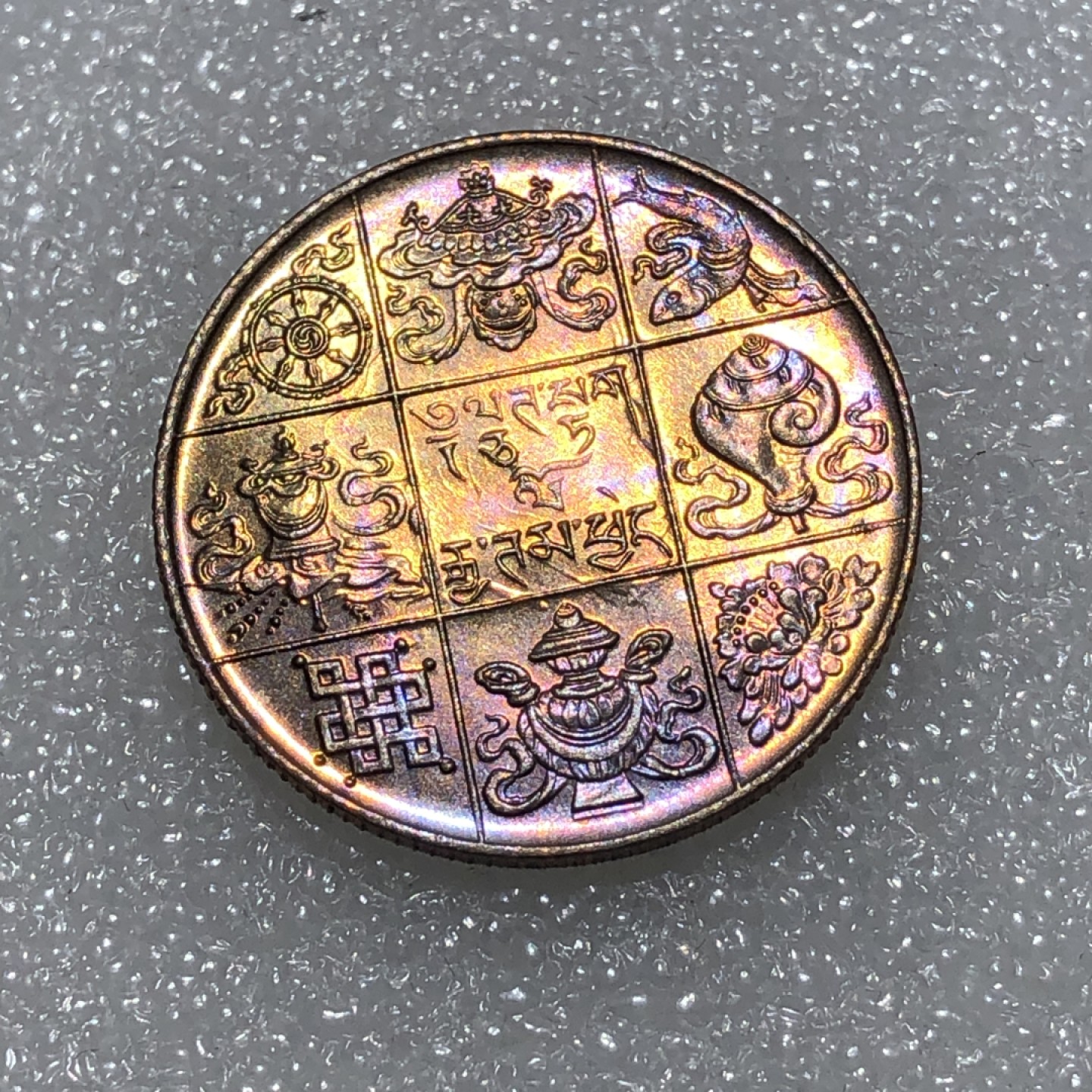 环球钱币第001场 不丹王国1/2卢比