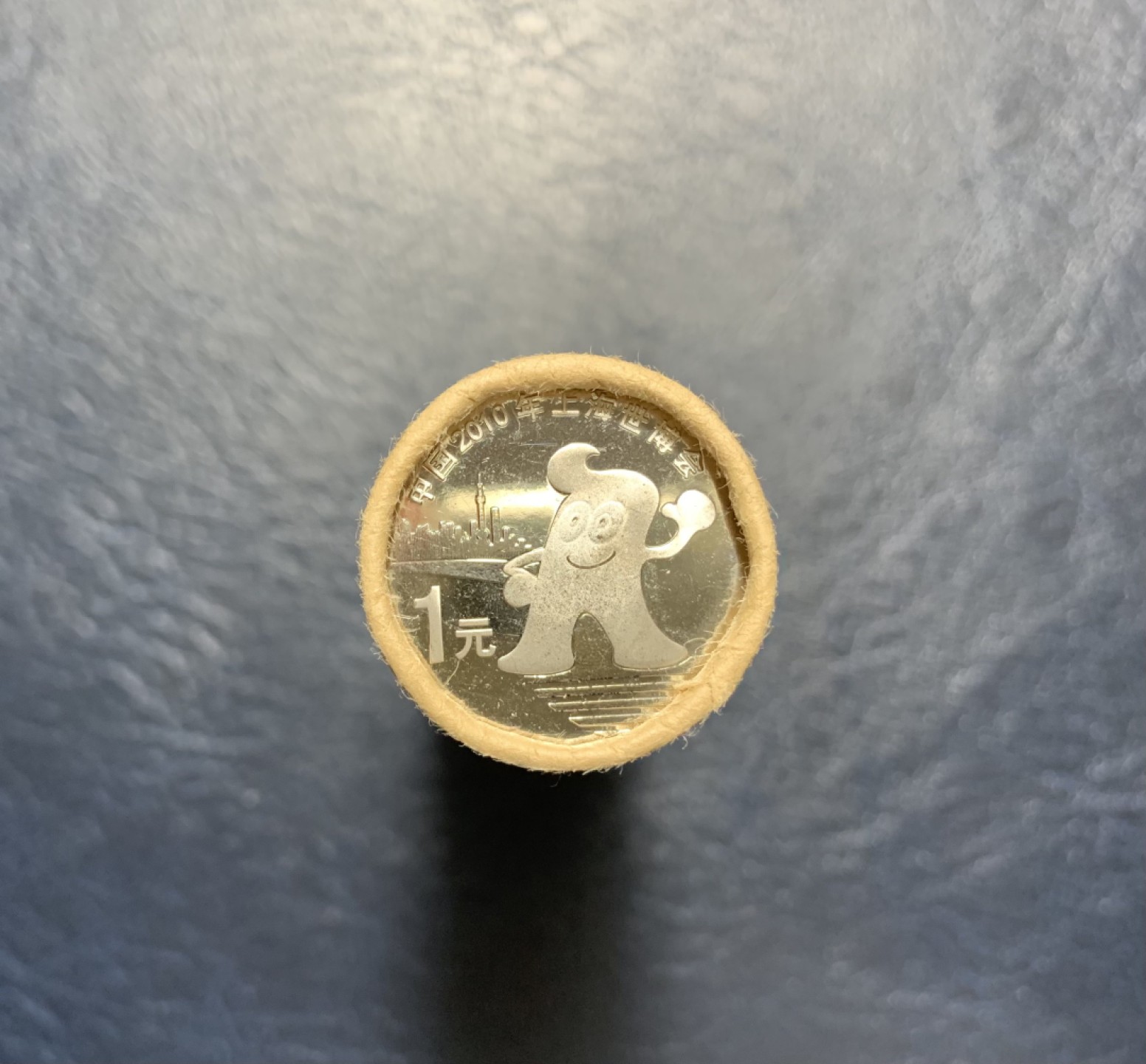 收藏联盟Quantum Auction 第250期拍卖  中国人民银行2010年上海世博会1元纪念币一卷 品相如图