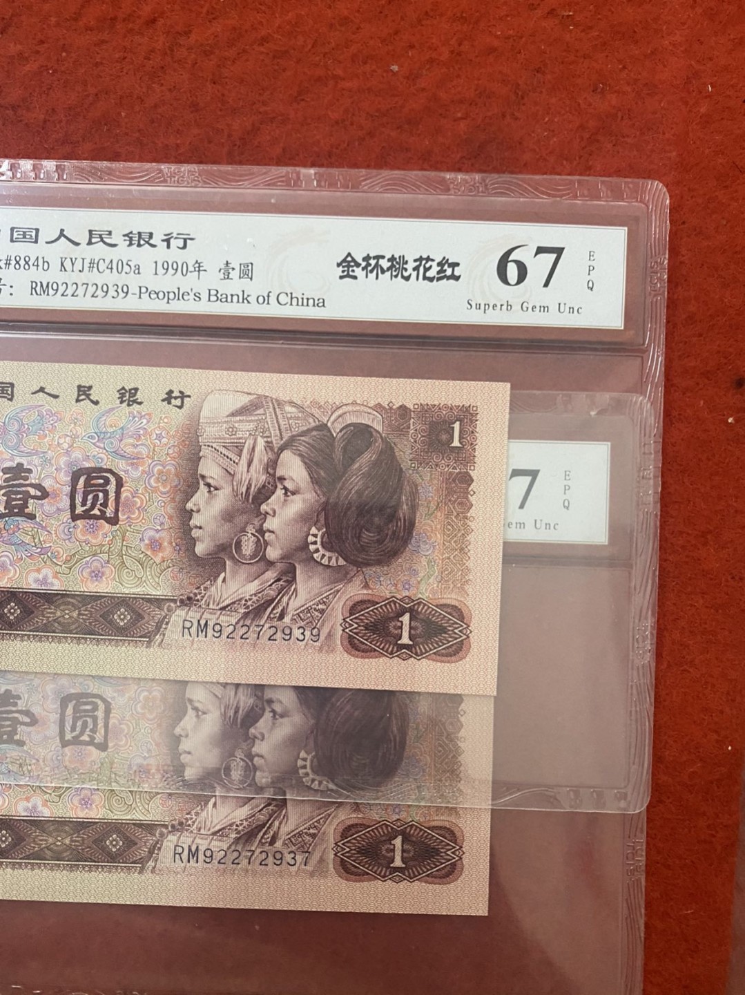 小英拍第678期 901金杯桃花红2张，靓号天印评级权威认证