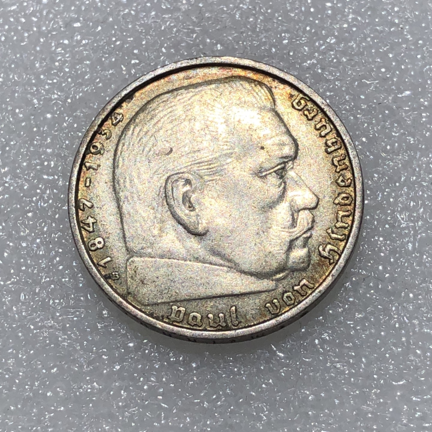 环球钱币第001场 1938年兴登堡2马克银币