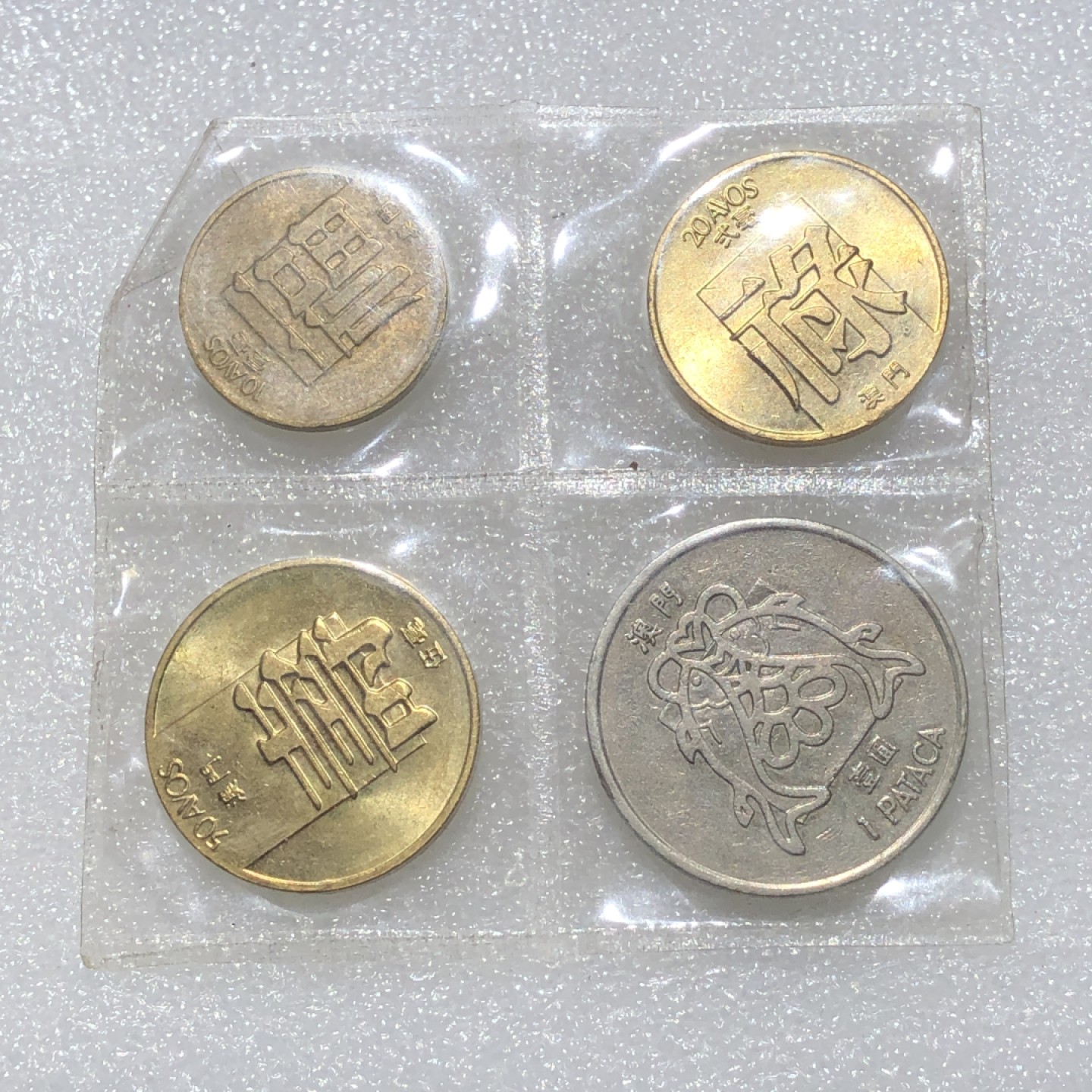 环球钱币第001场 澳门福禄寿铜币等