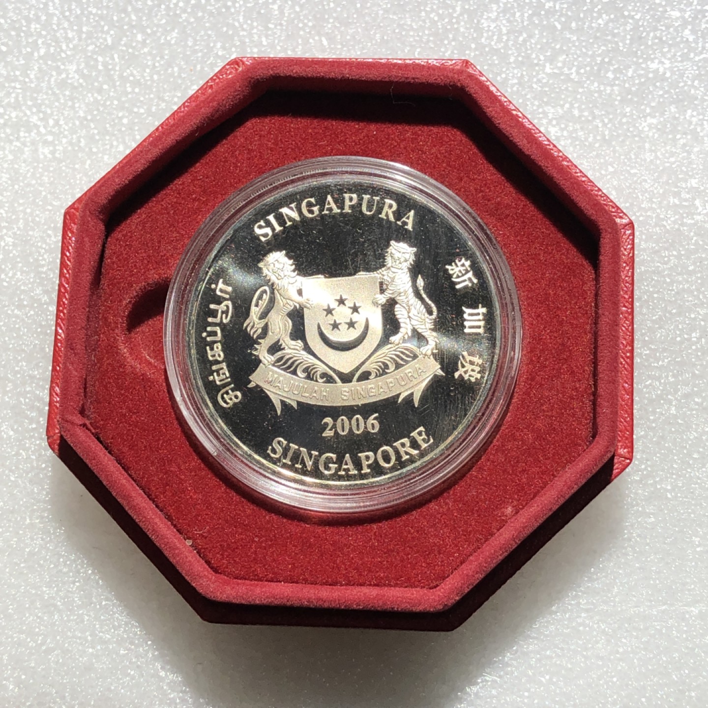 环球钱币第001场 新加坡生肖狗精制2元