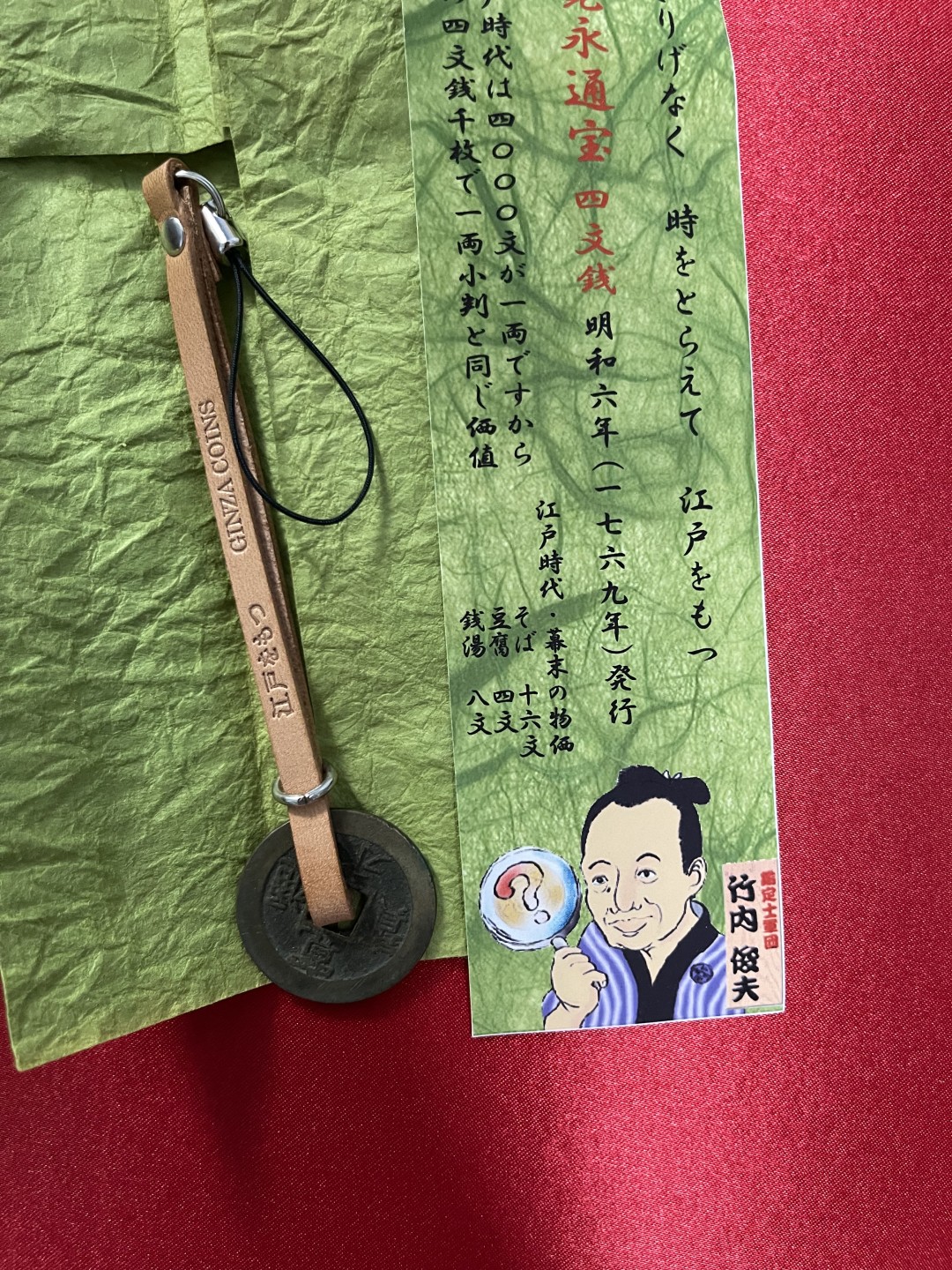 CSIS-GREAT评级精品钱币拍卖第一百九十期 日本宽永通宝 真币纪念品