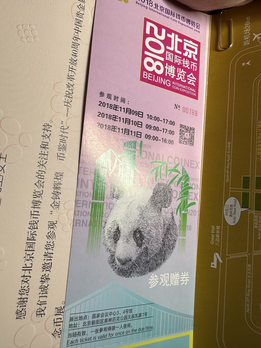 CSIS-GREAT评级精品钱币拍卖第一百九十期 金总 纪念门票 编号如图