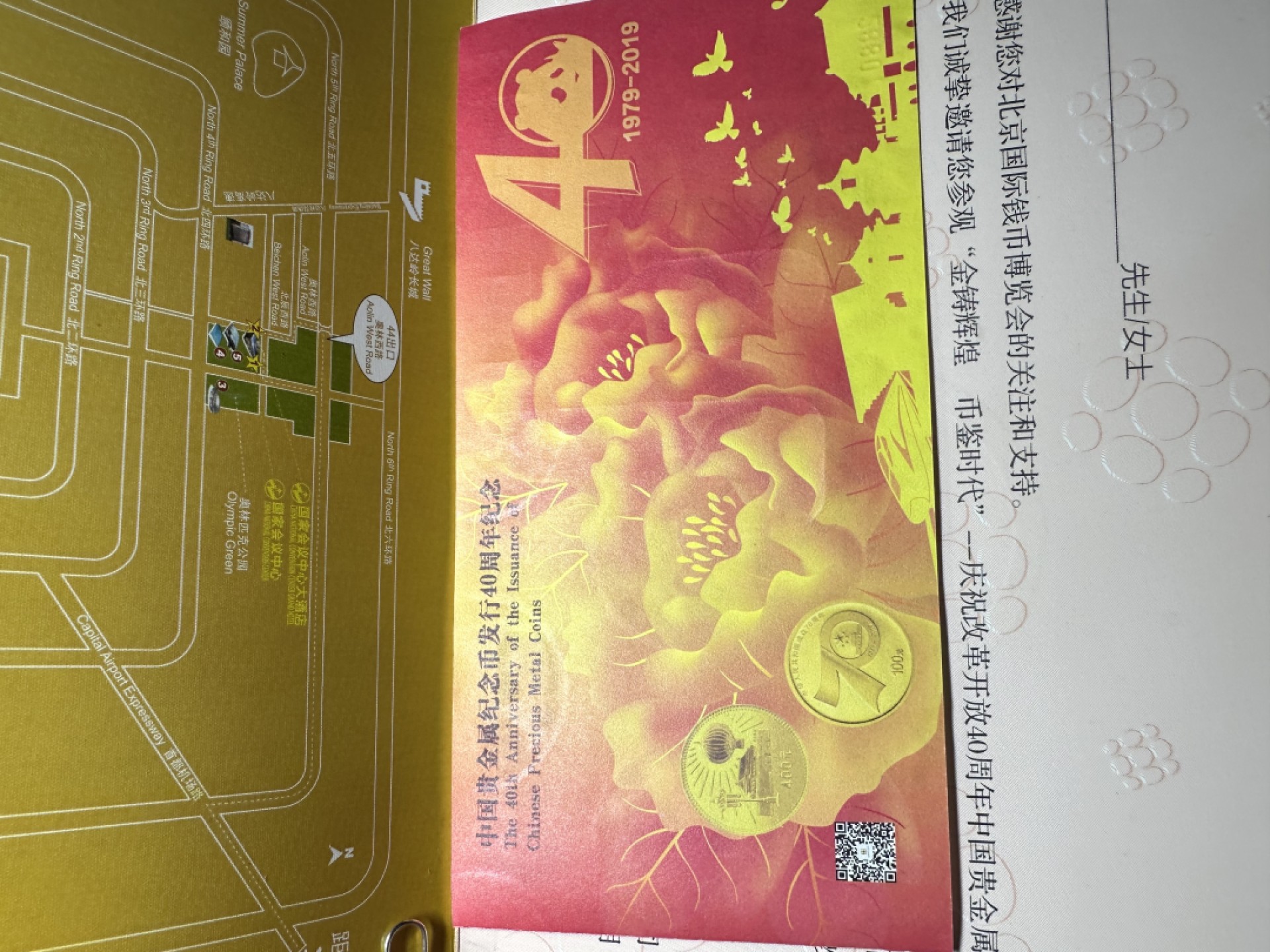 CSIS-GREAT评级精品钱币拍卖第一百九十期 金总 纪念券 门票 编号随机