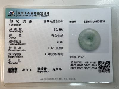 翡翠A货挂件 - 翡翠A货挂件