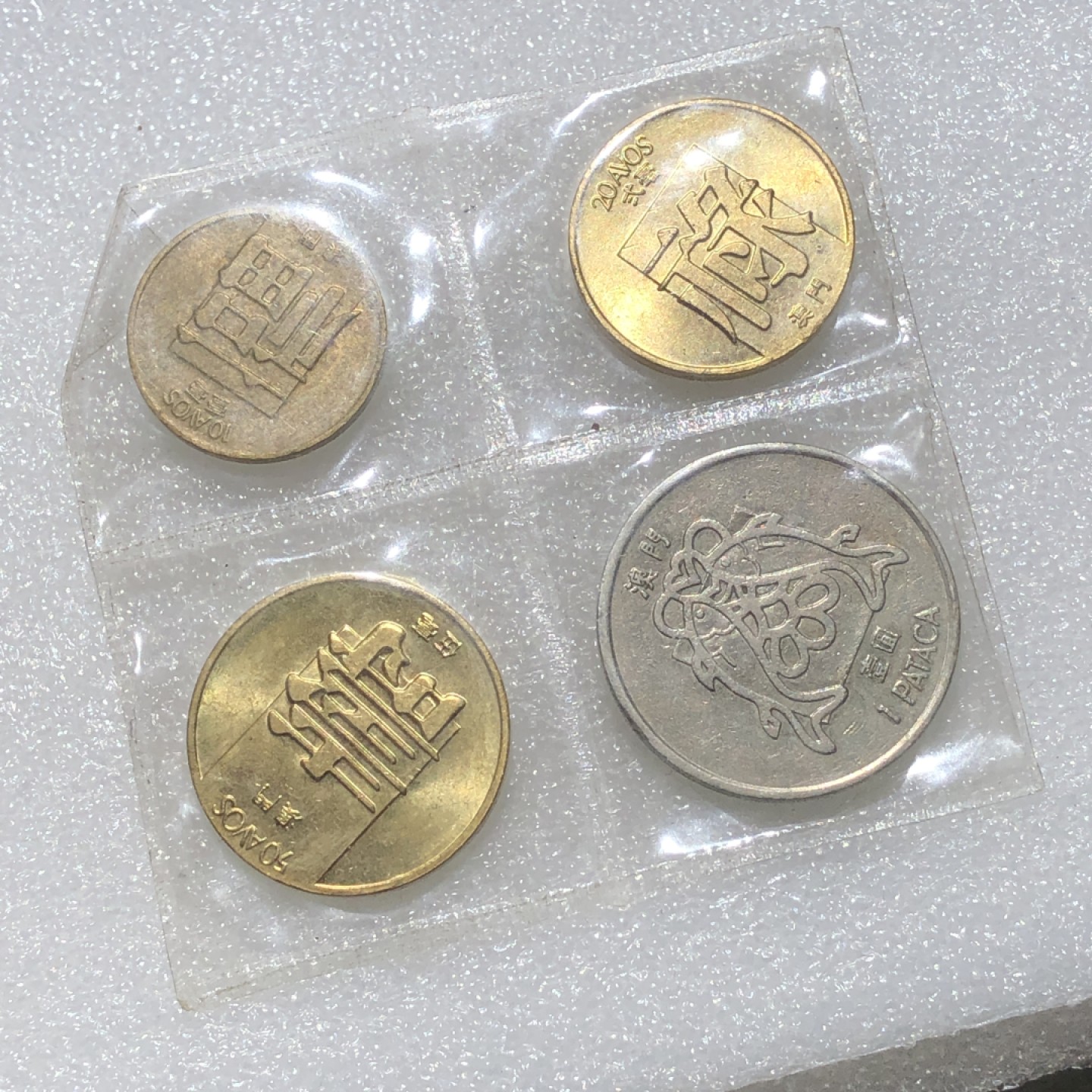 环球钱币第001场 澳门福禄寿铜币等