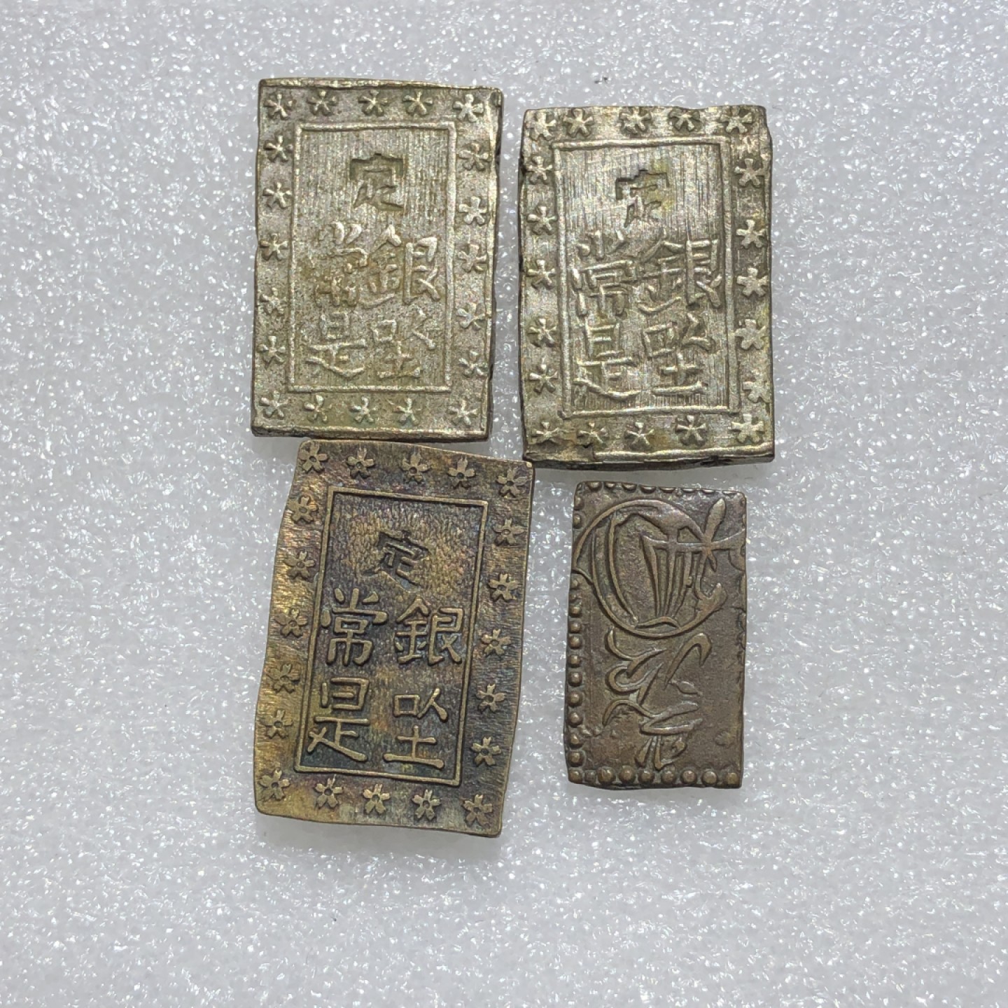 环球钱币第001场 日本私铸币4枚